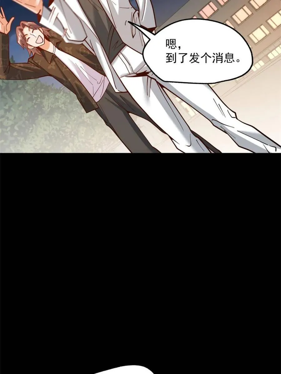 第173话 第30页