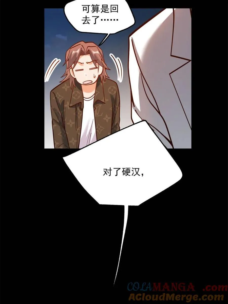第173话 第31页