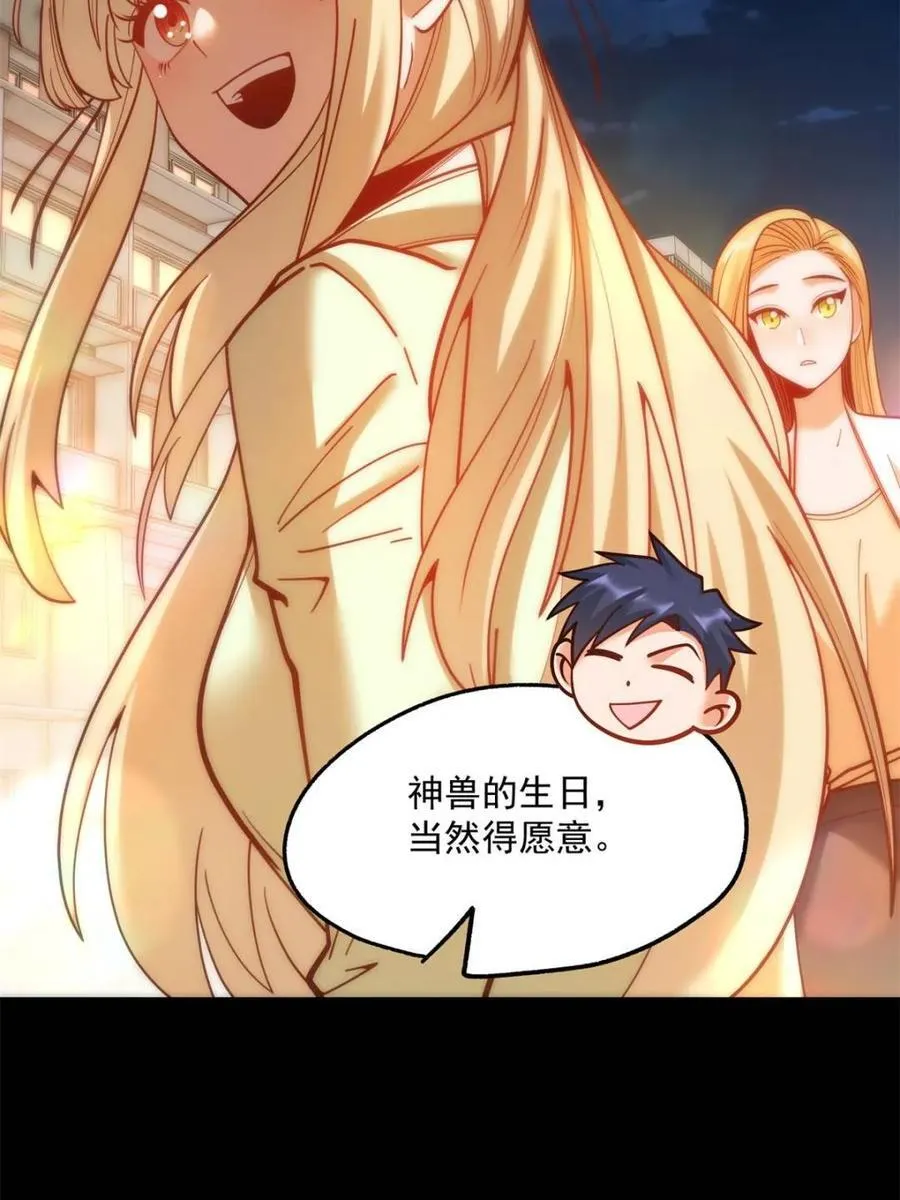 第173话 第33页