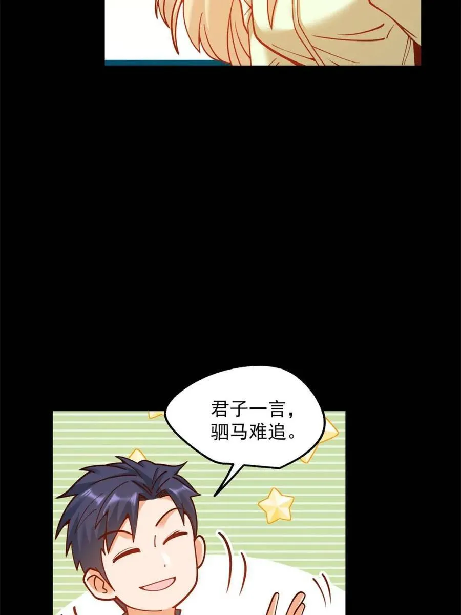第173话 第35页