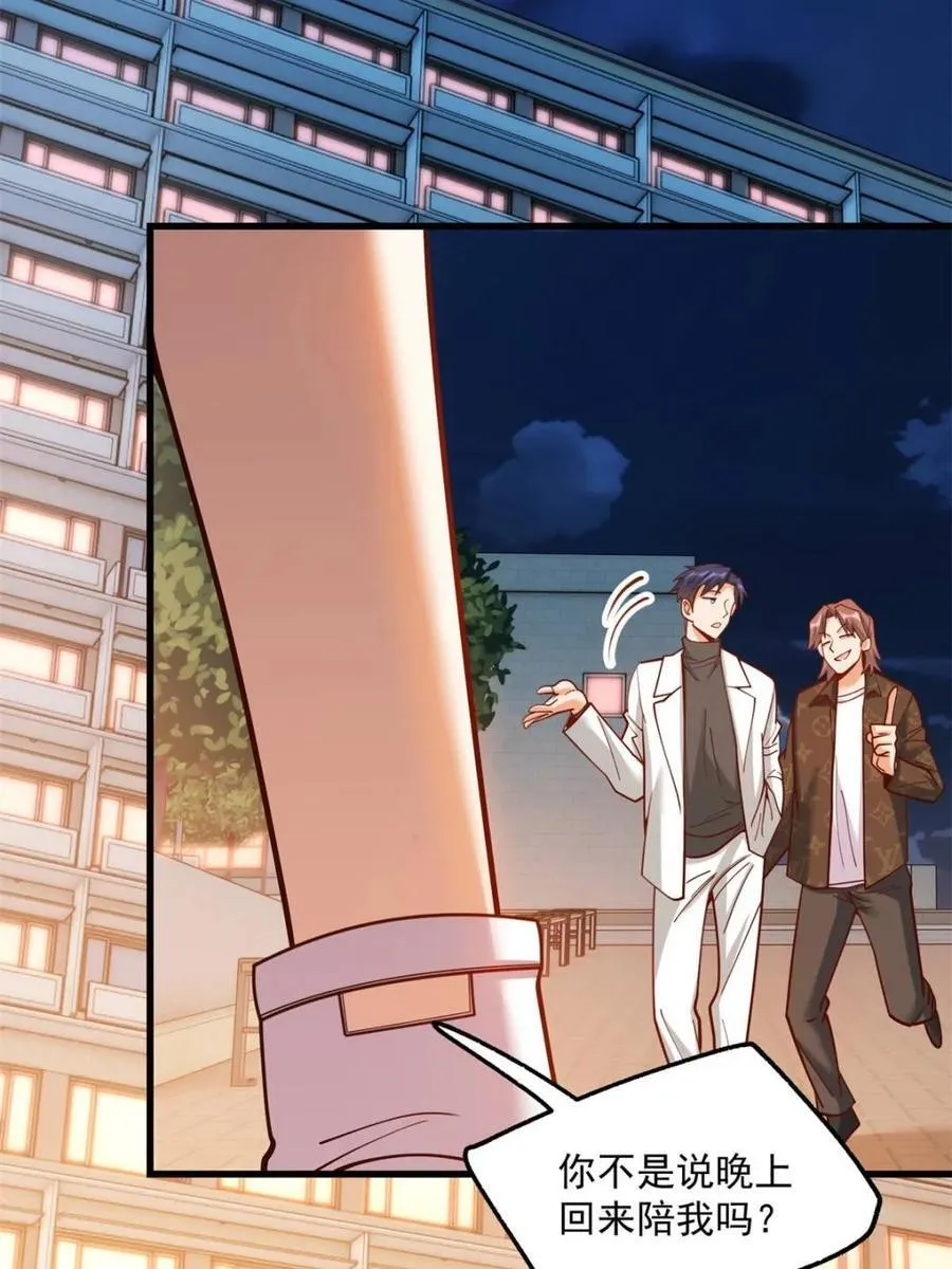第173话 第38页