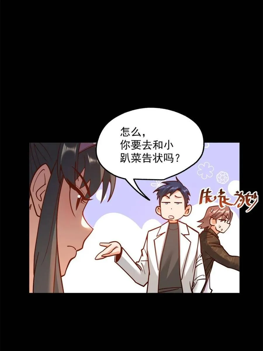 第173话 第41页
