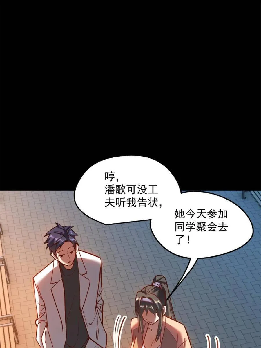 第173话 第42页