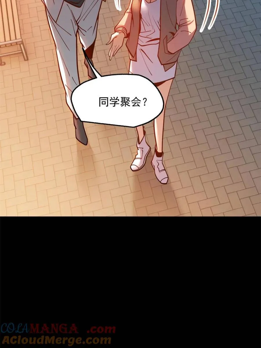 第173话 第43页
