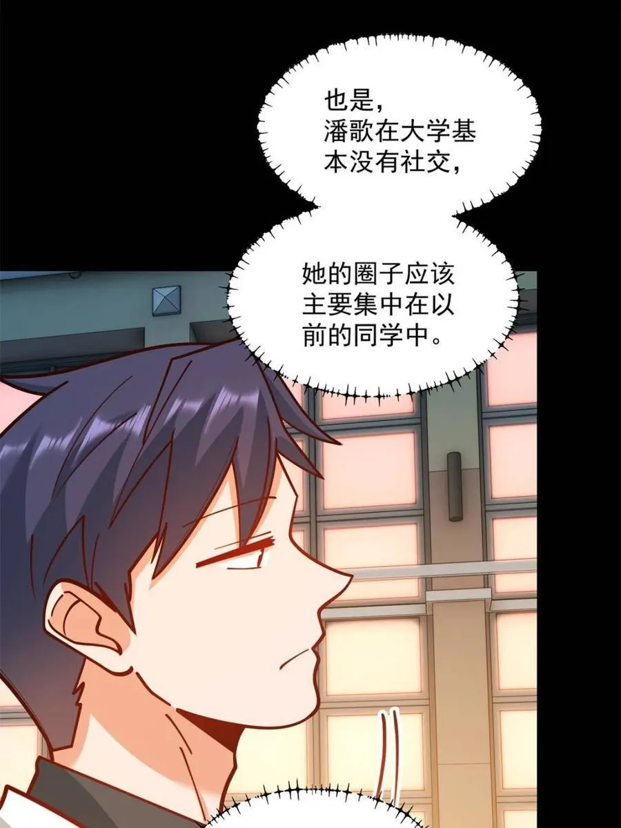 第173话 第44页