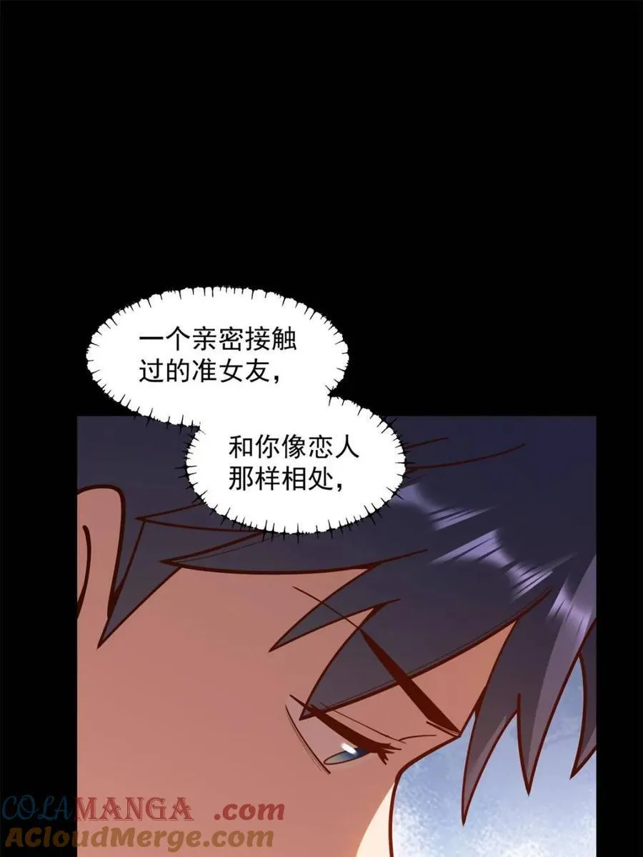 第173话 第46页