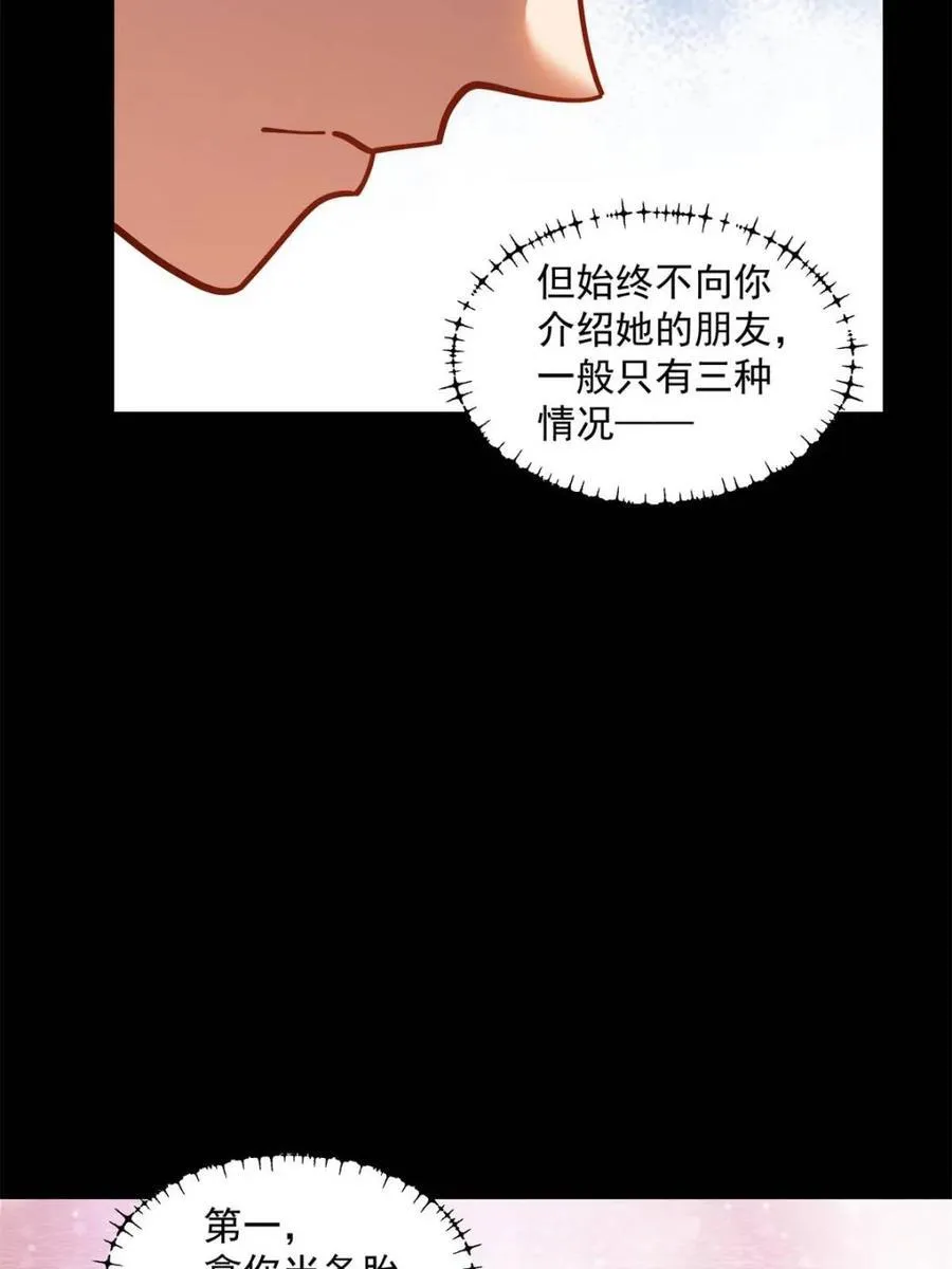 第173话 第47页