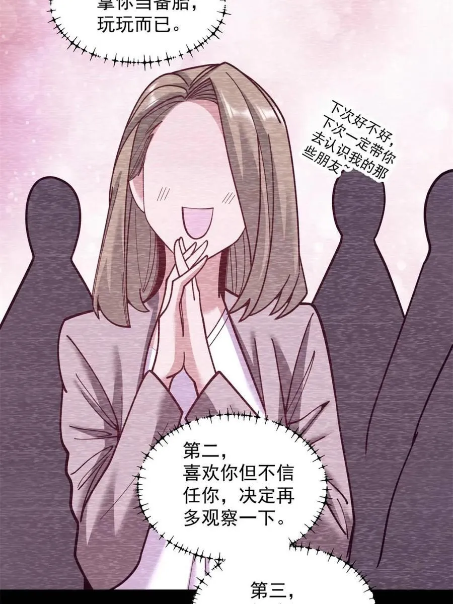 第173话 第48页