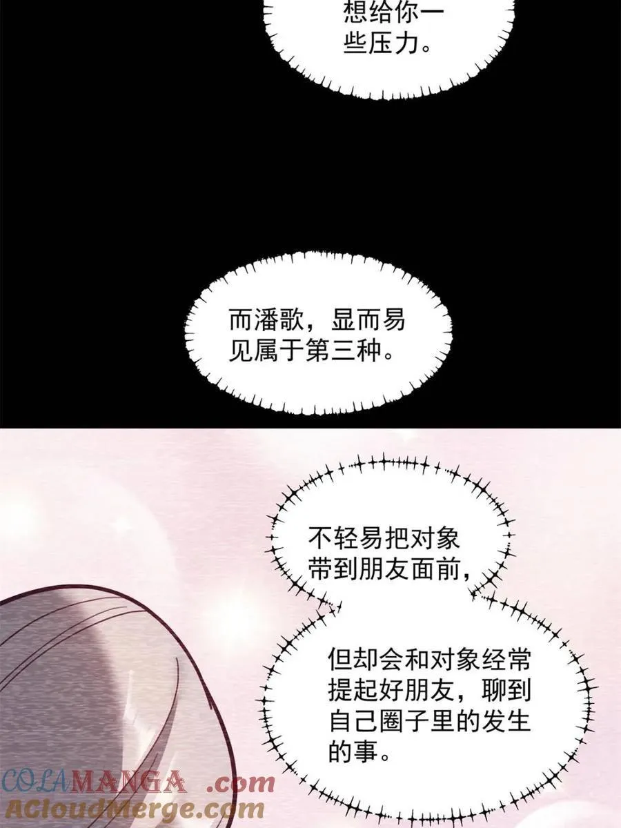 第173话 第49页