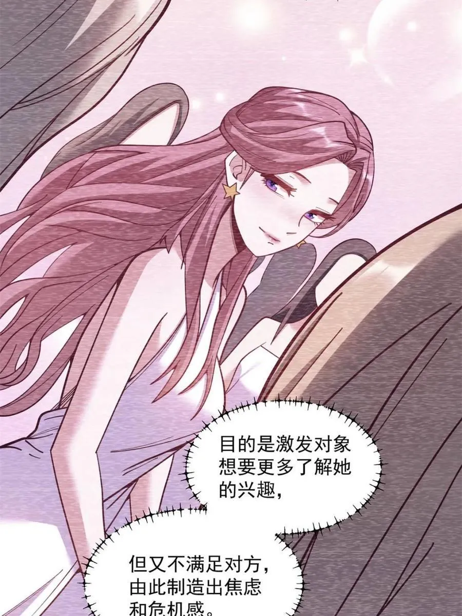 第173话 第50页