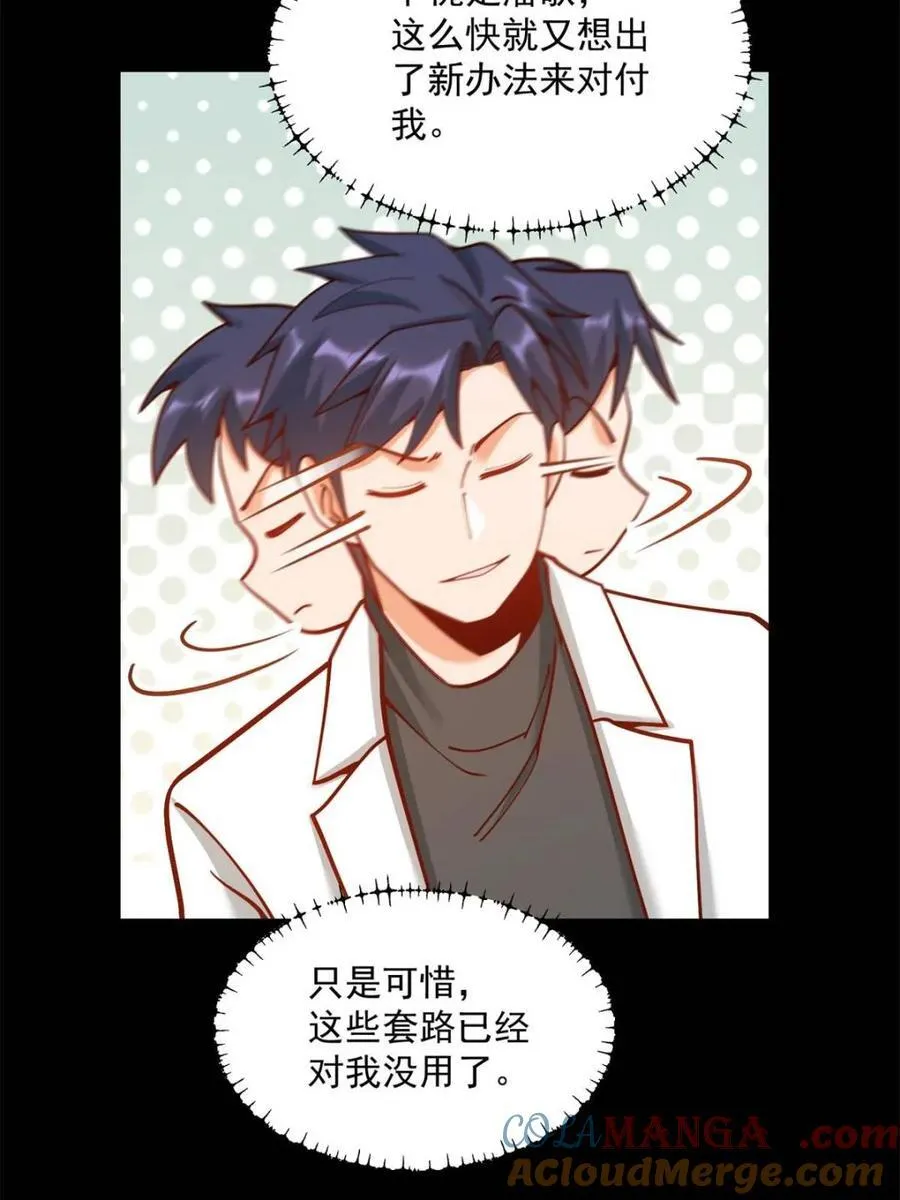 第173话 第52页