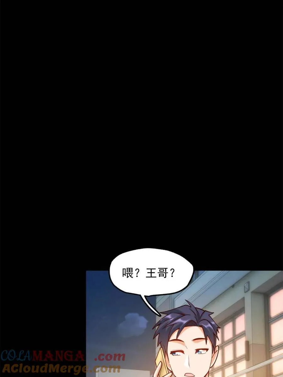 第173话 第55页