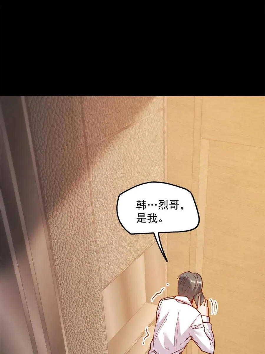 第173话 第57页