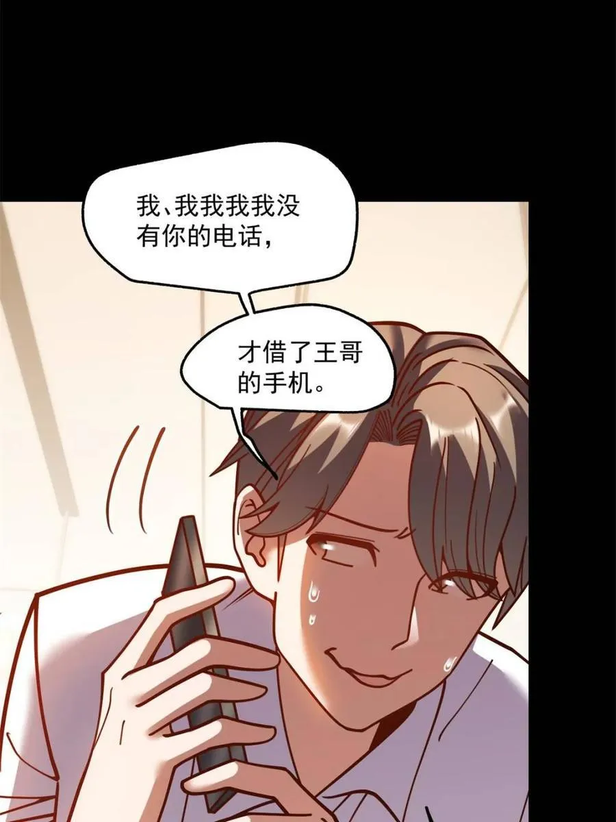 第173话 第59页
