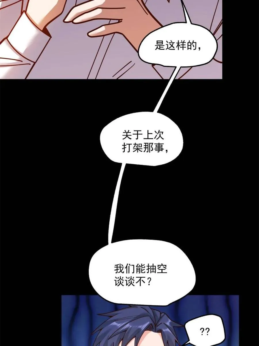 第173话 第60页