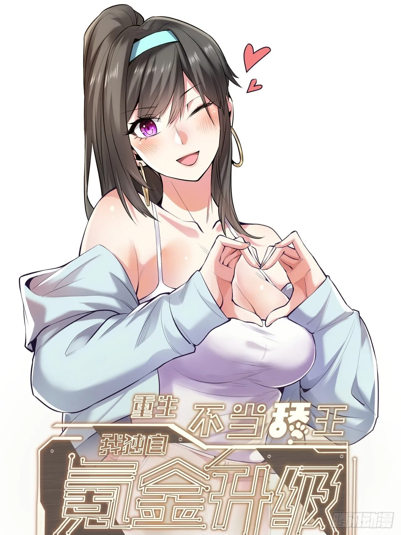 第174话 第1页