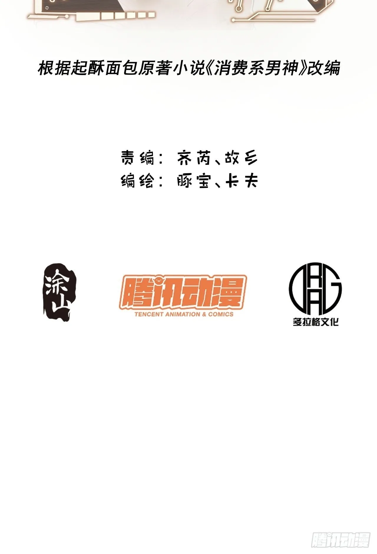 第174话 第2页