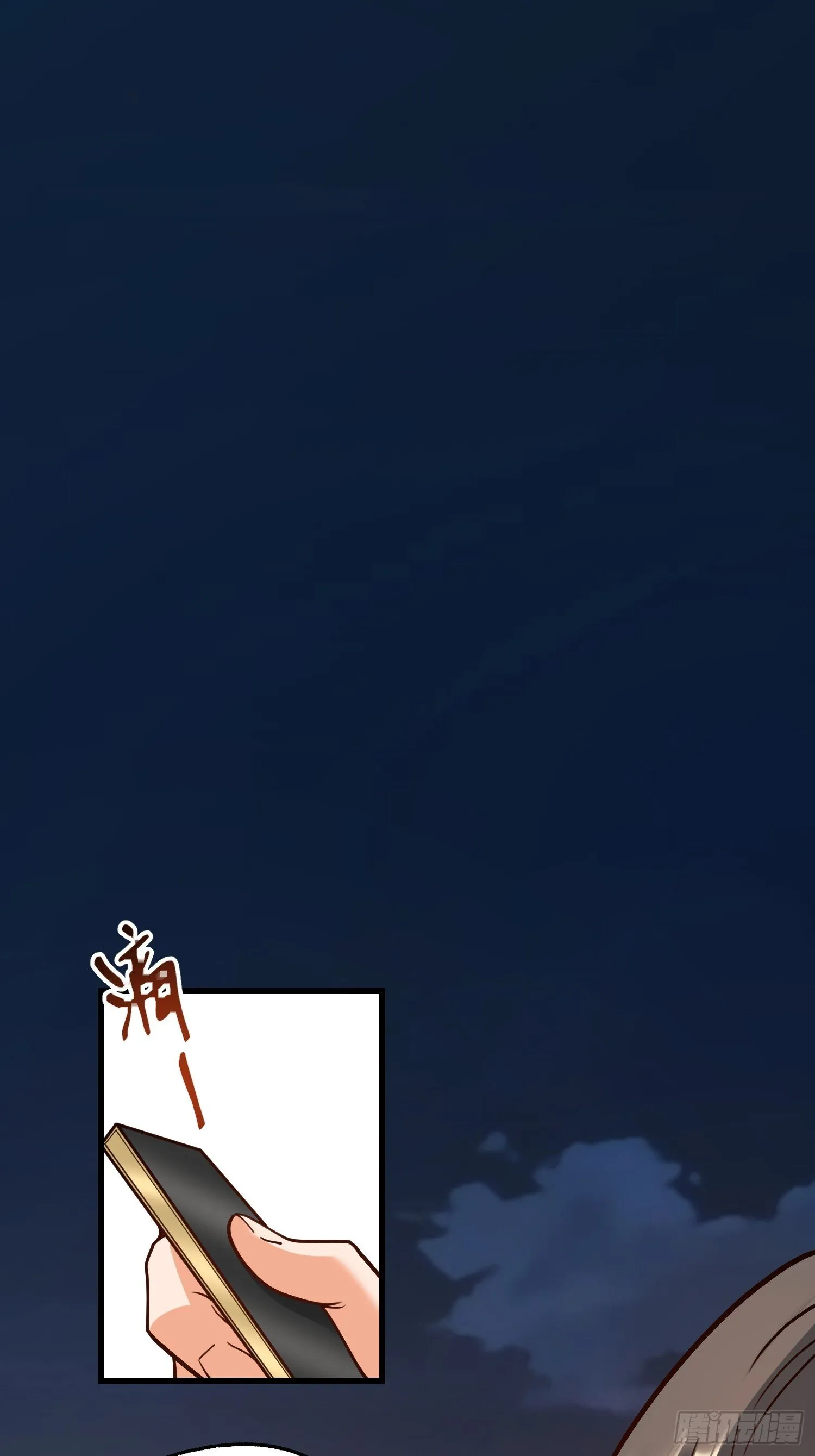 第174话 第3页