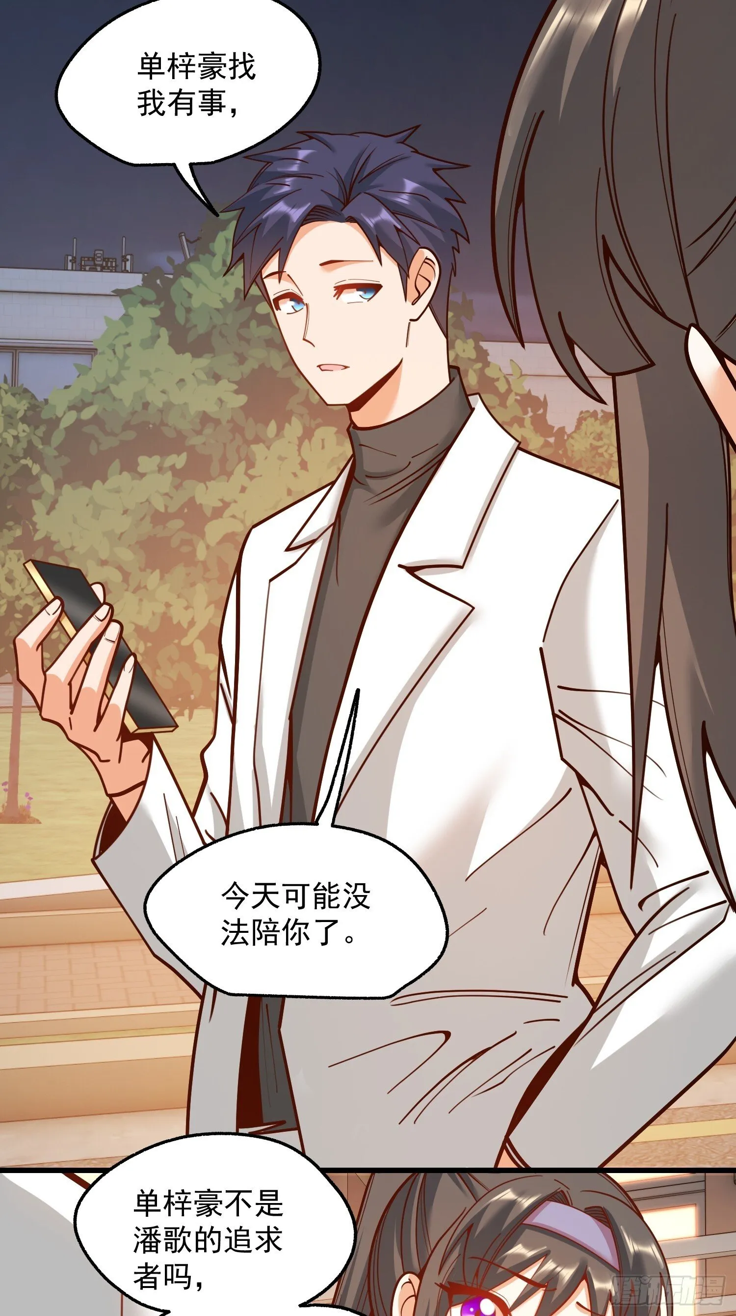 第174话 第4页