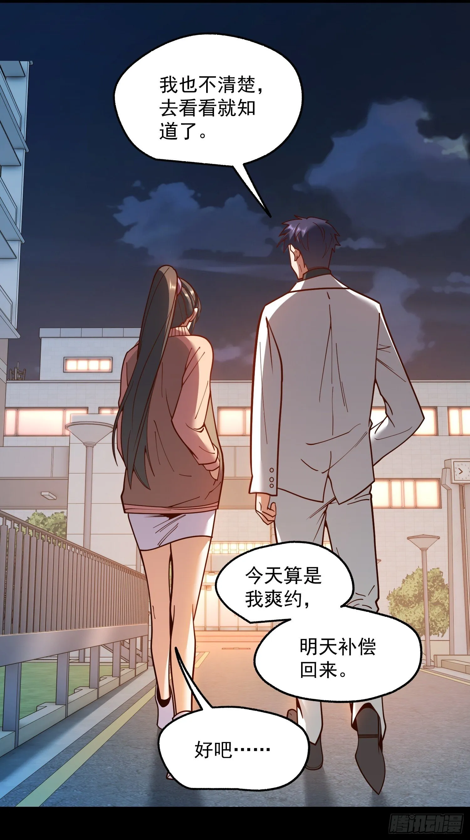 第174话 第6页