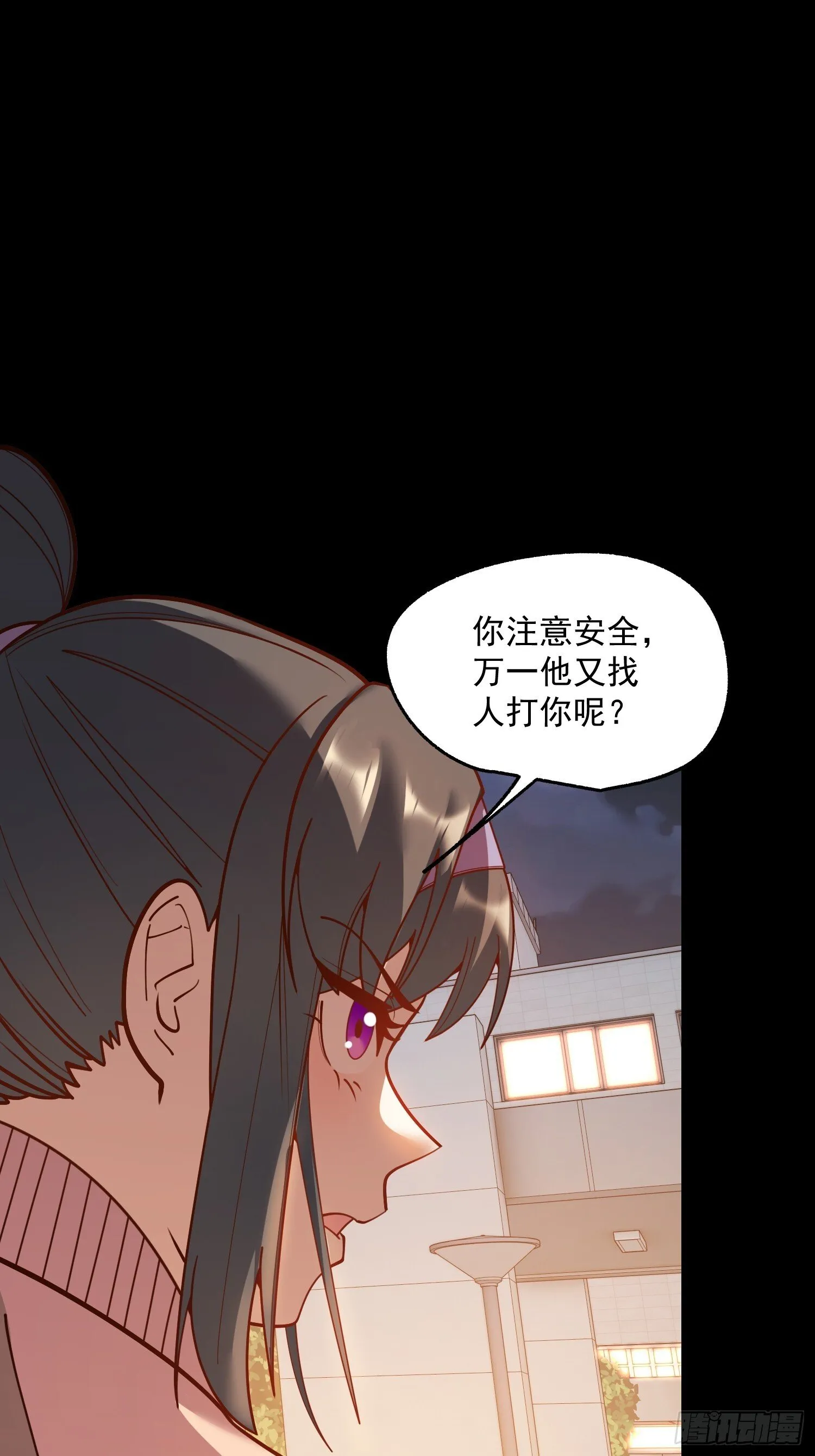 第174话 第7页