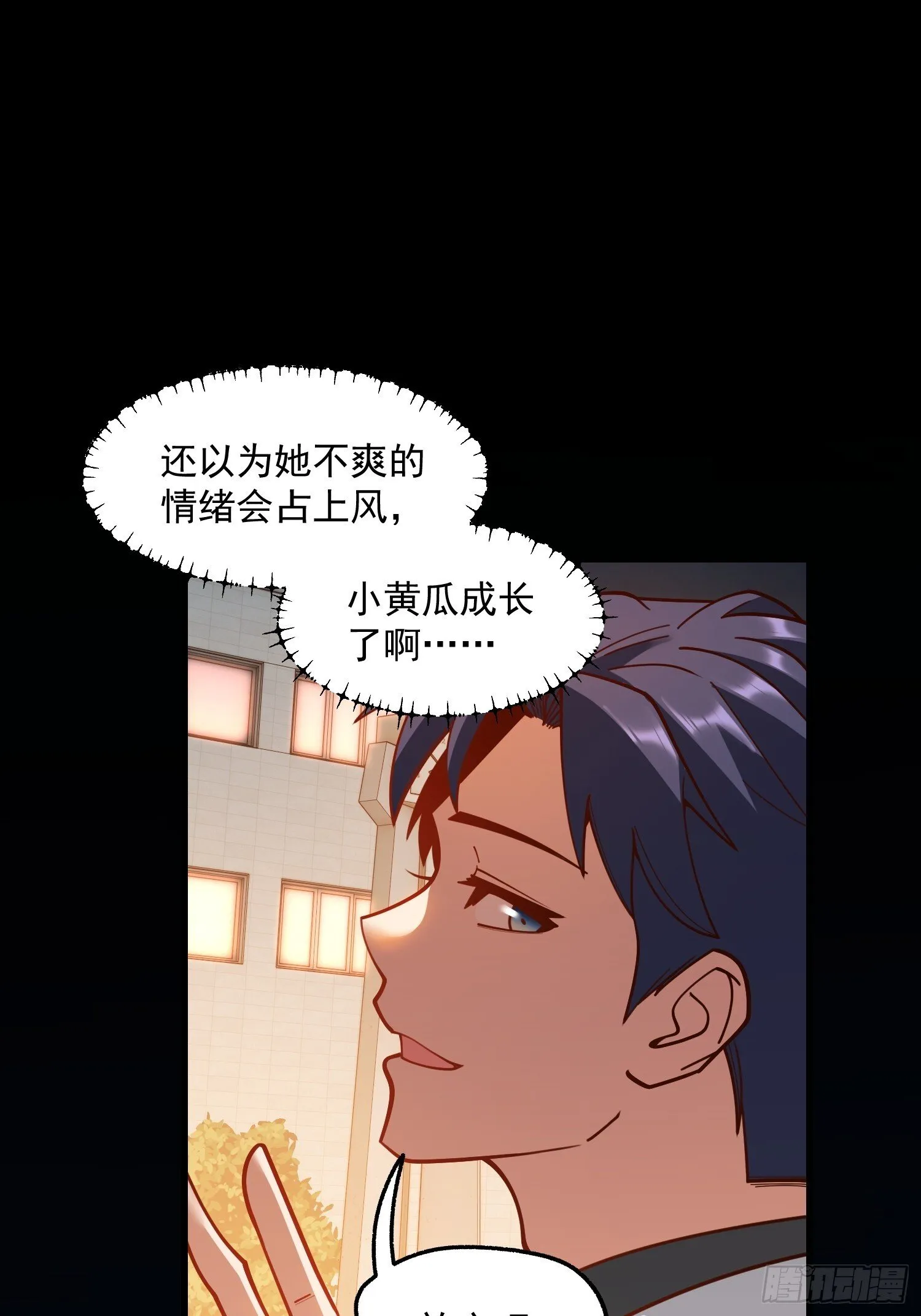 第174话 第9页