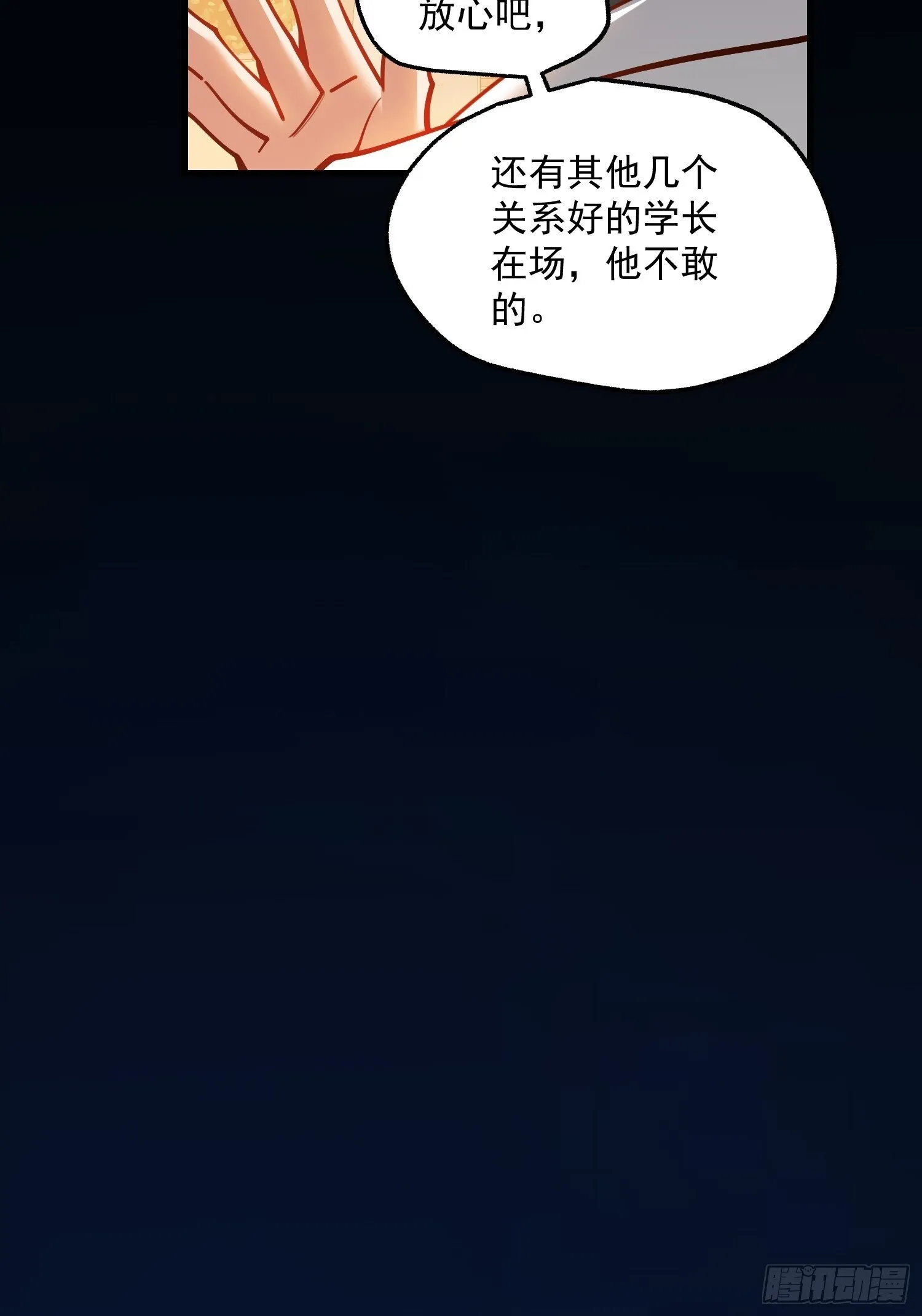 第174话 第10页