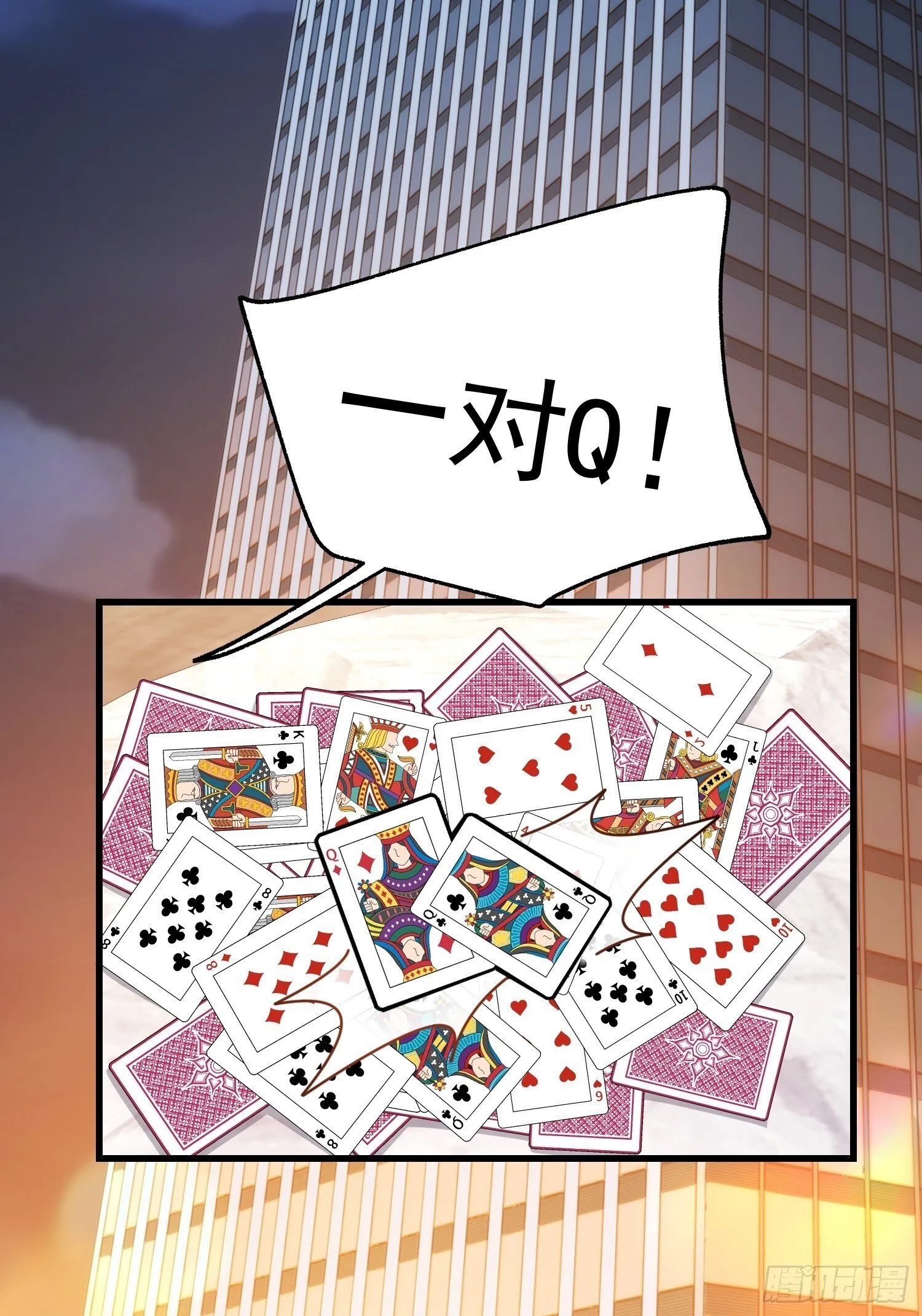 第174话 第12页