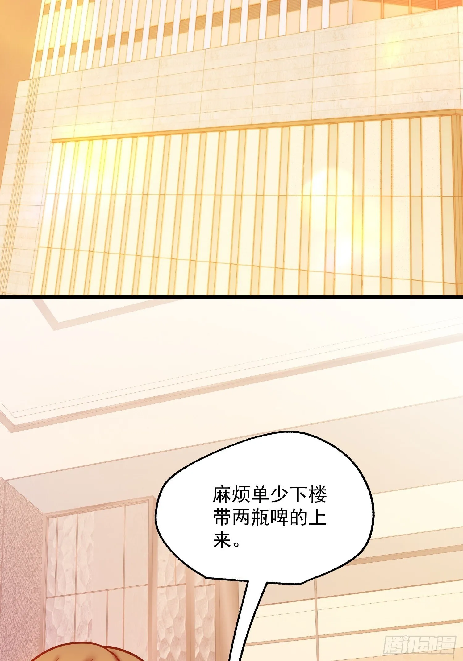 第174话 第13页