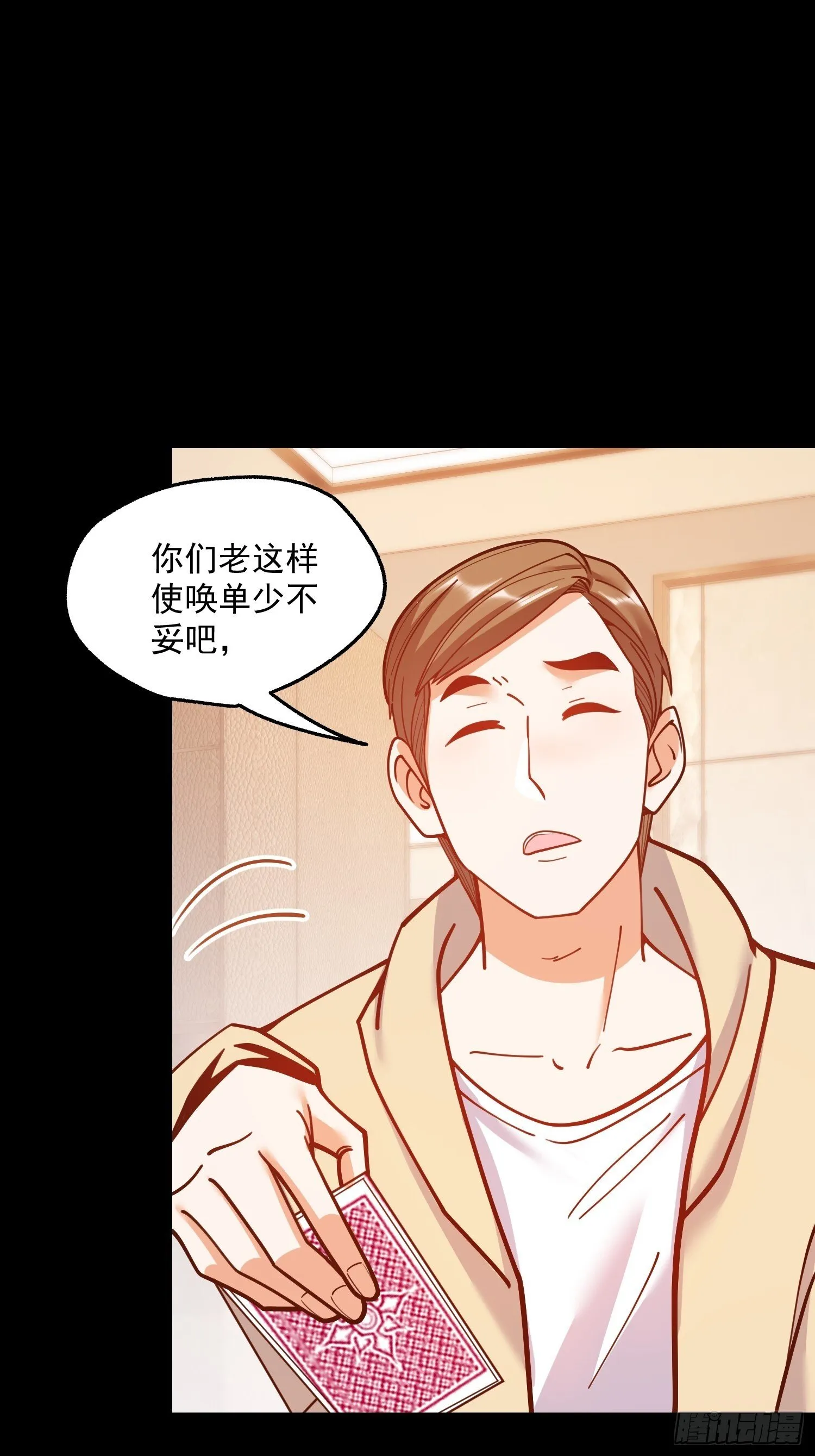 第174话 第17页