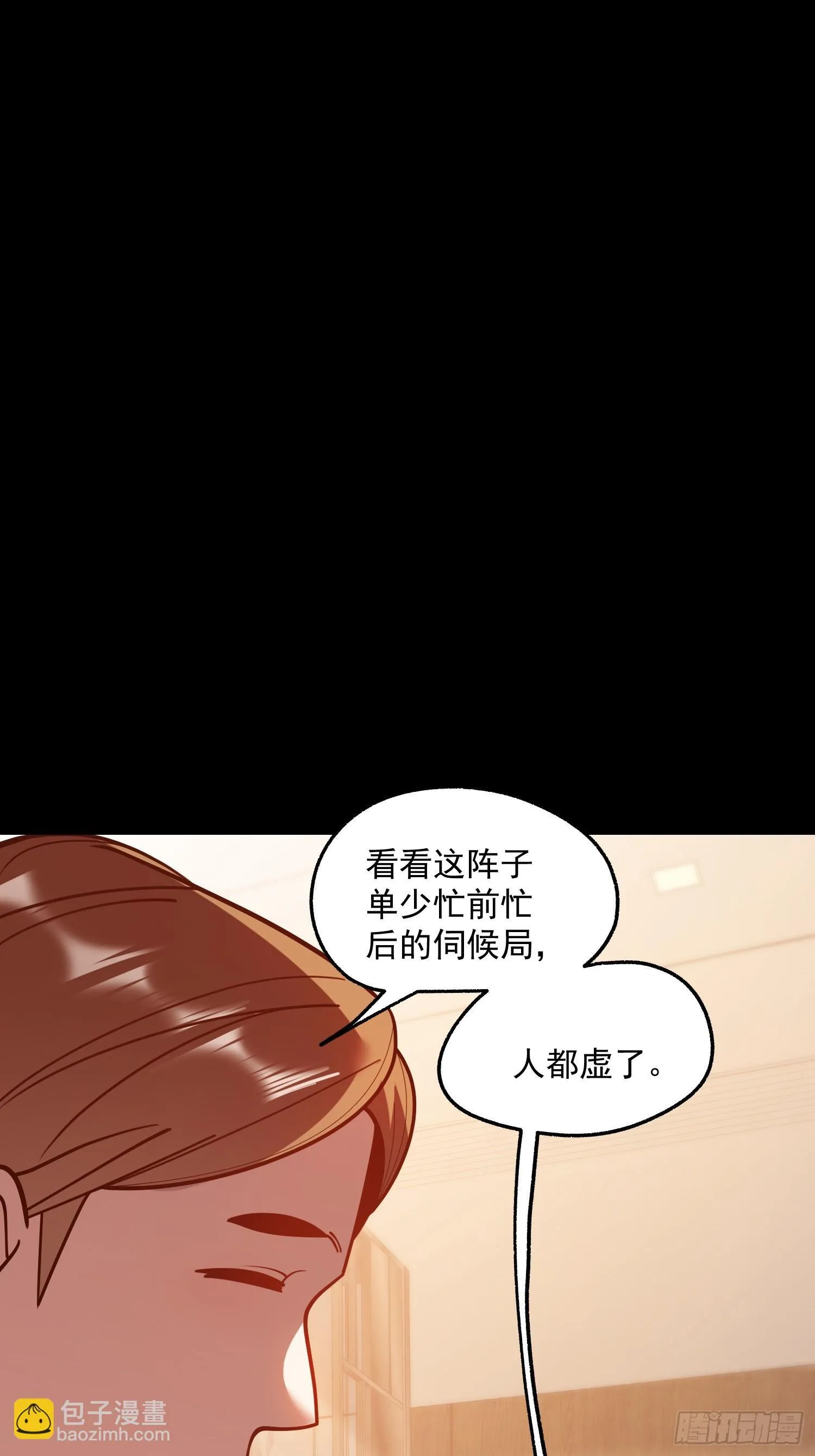 第174话 第18页
