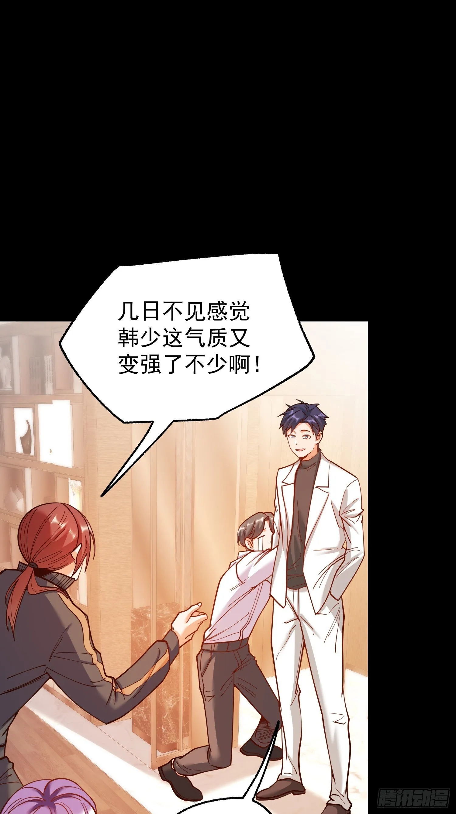 第174话 第29页
