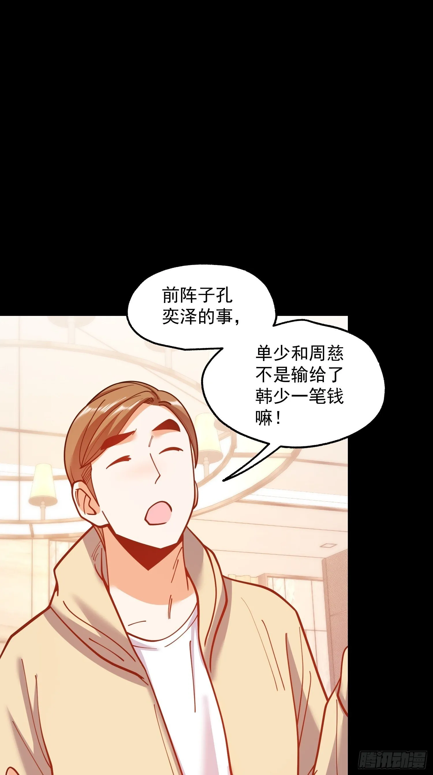 第174话 第35页