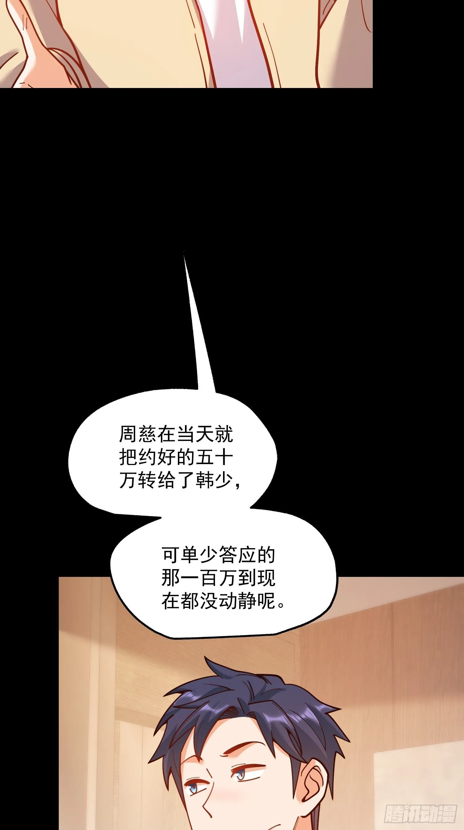 第174话 第36页