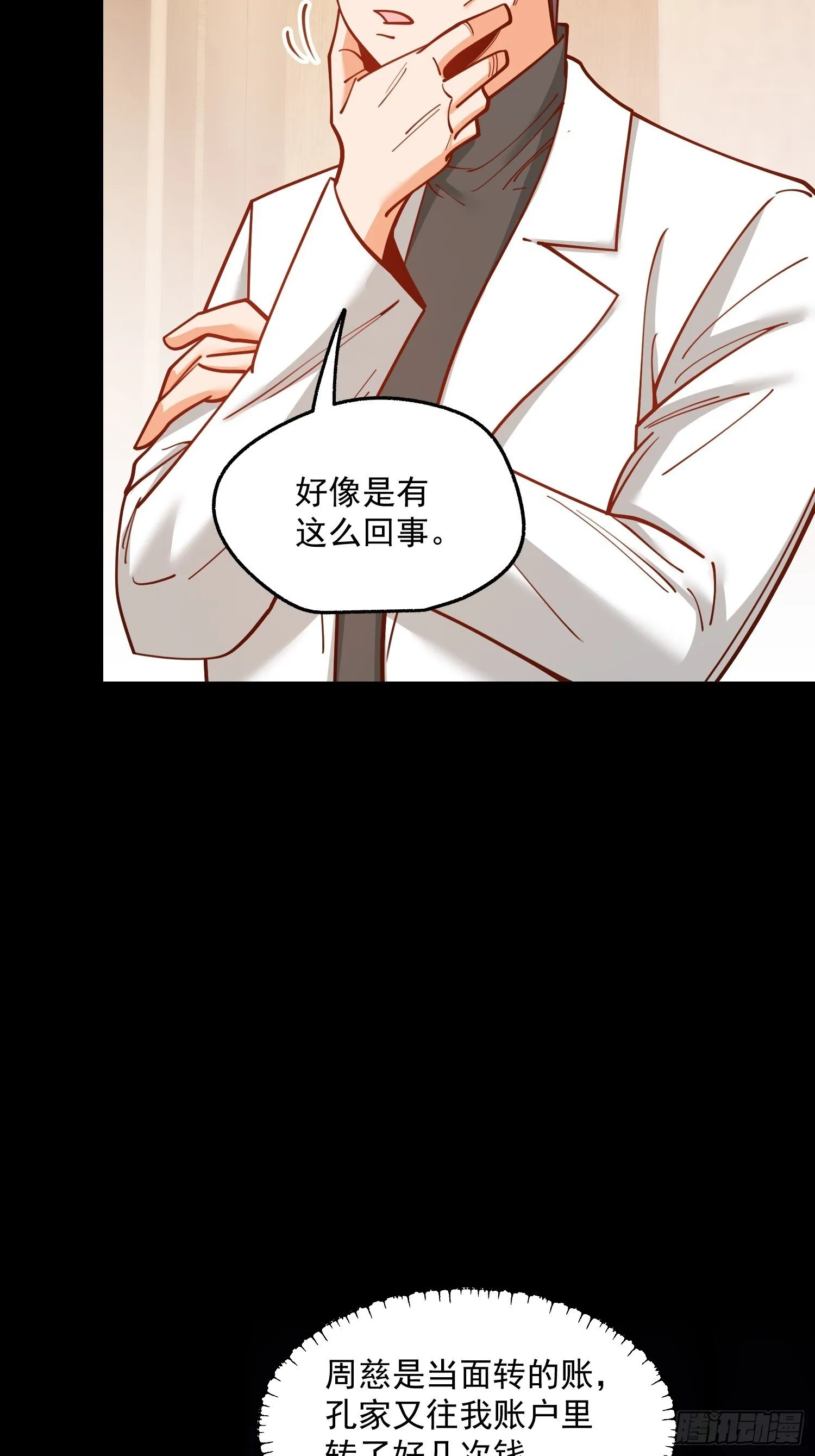 第174话 第37页