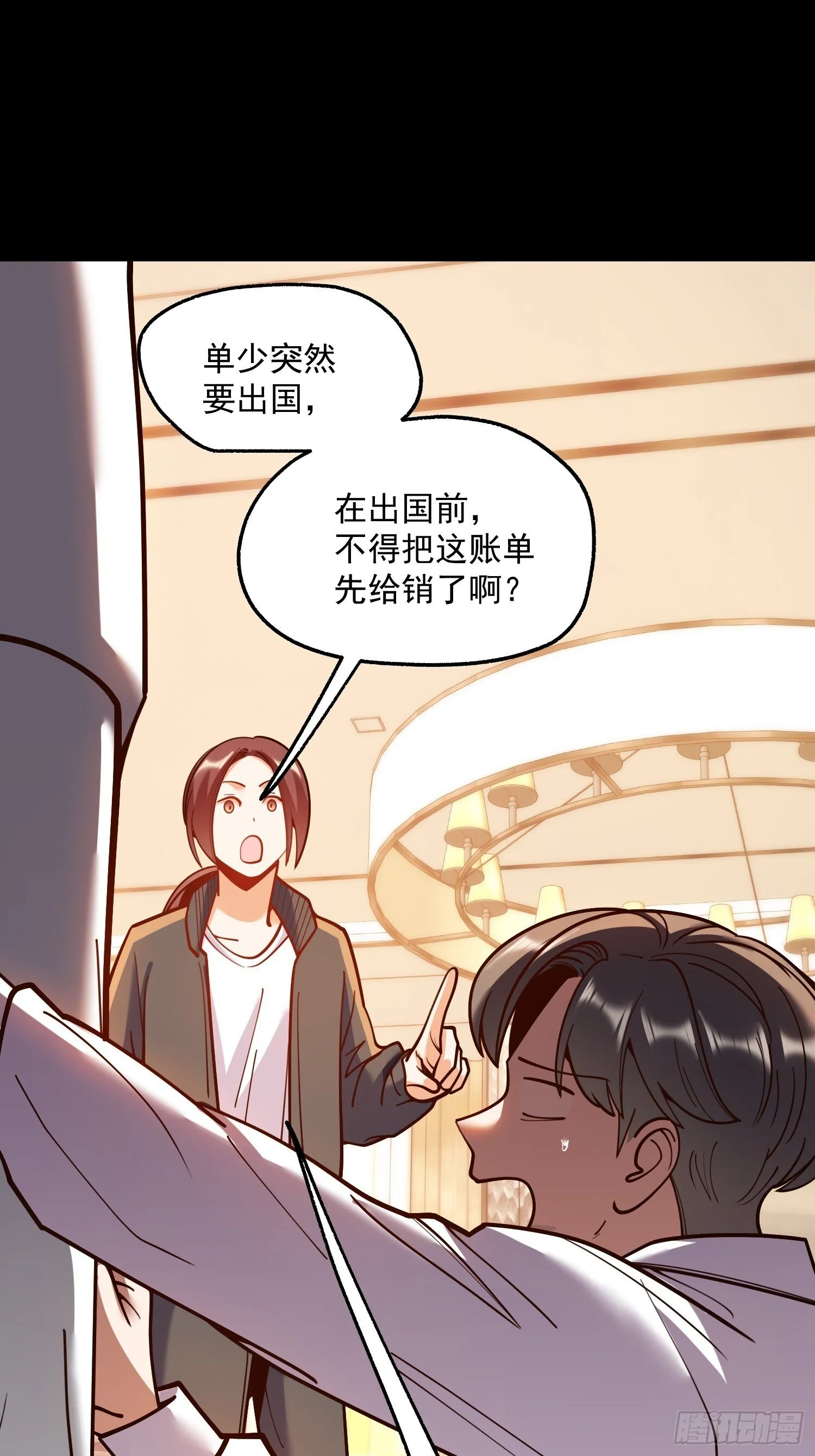 第174话 第39页