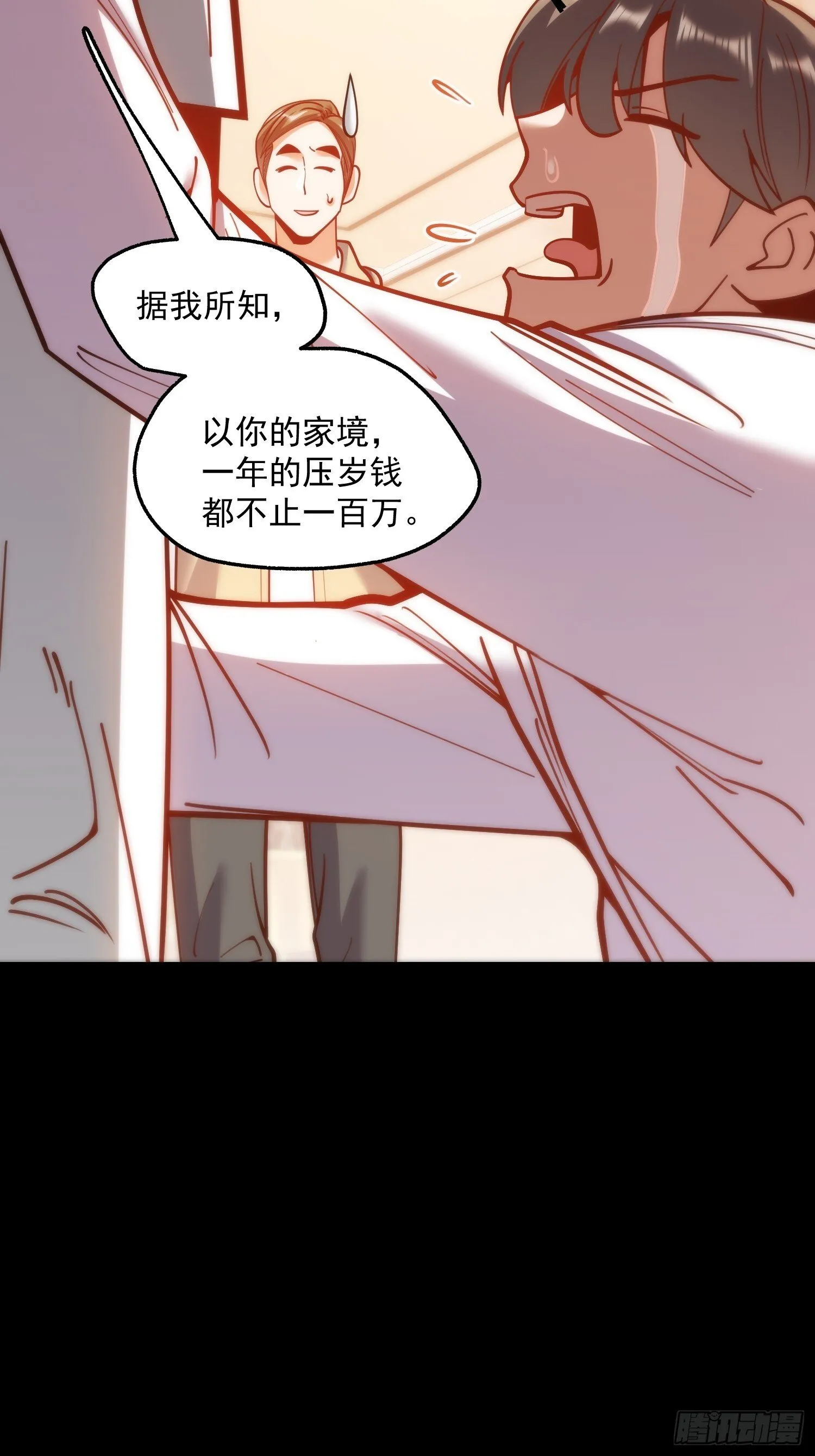 第174话 第43页