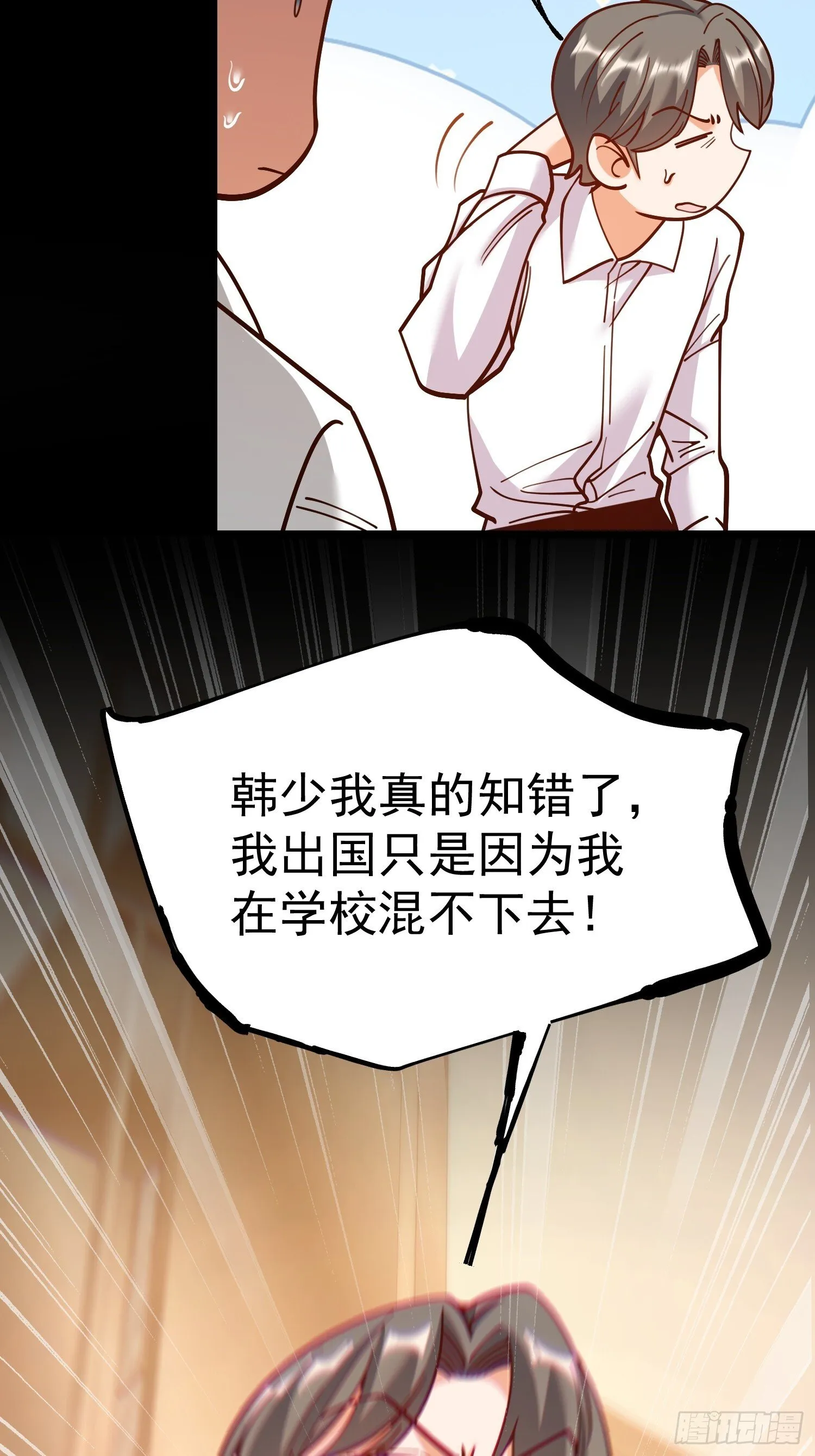 第174话 第45页