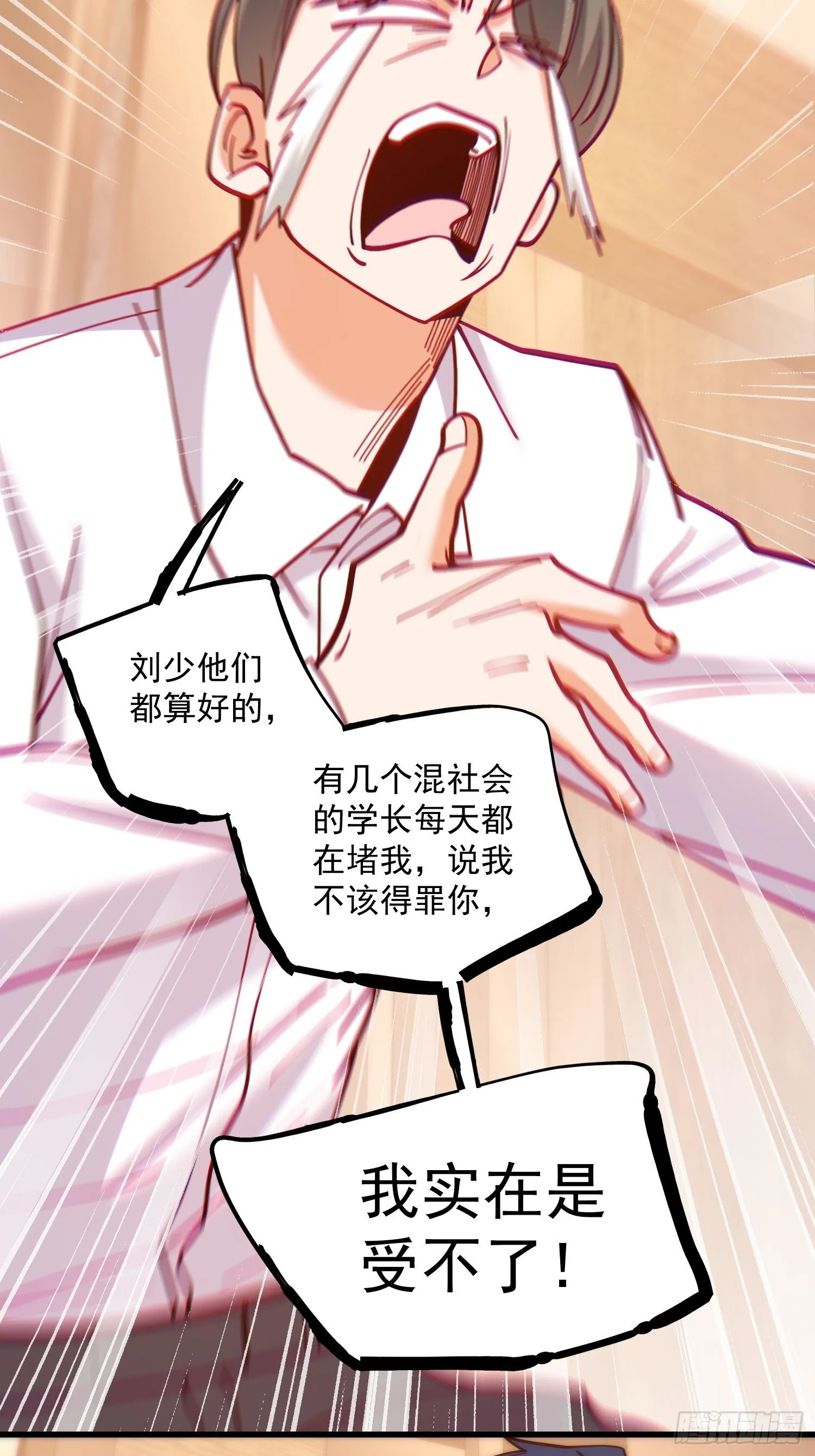 第174话 第46页