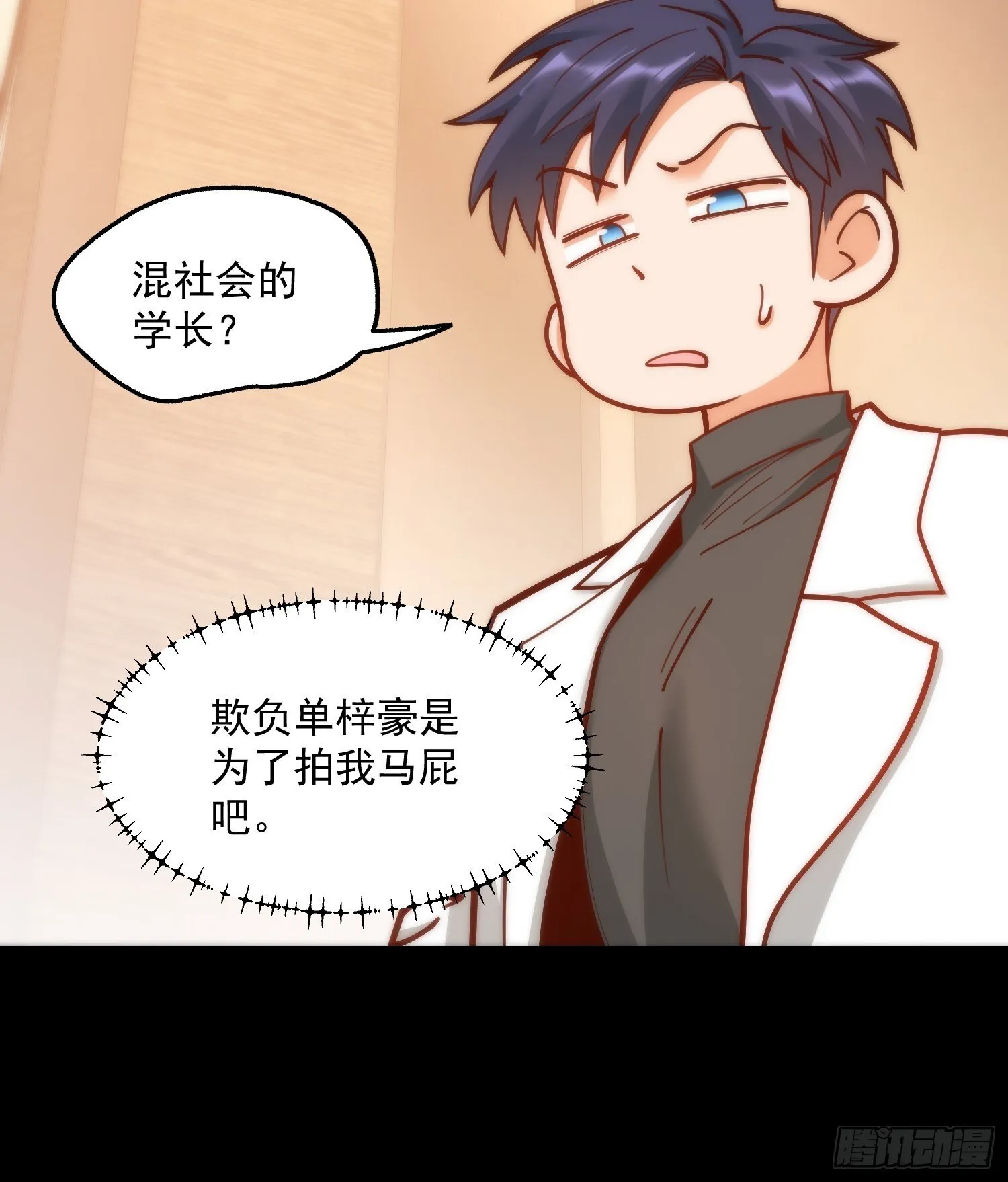 第174话 第47页