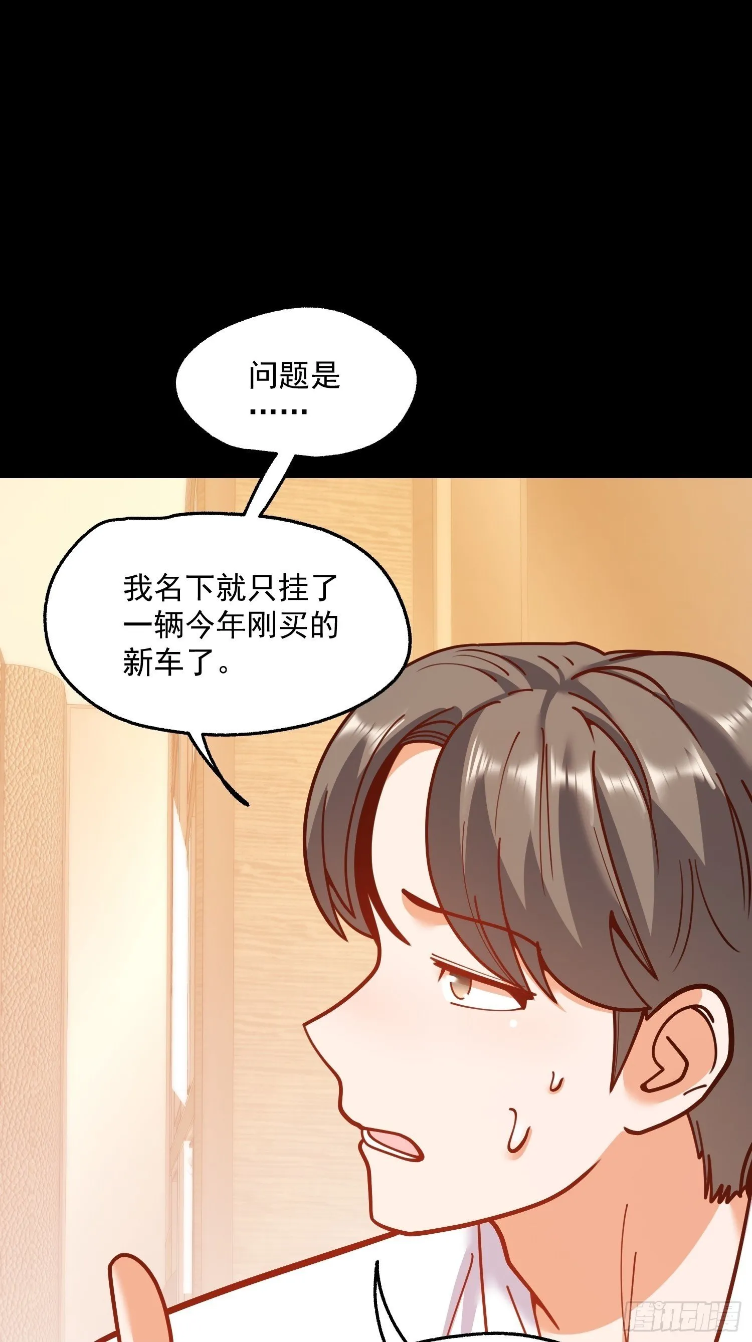 第174话 第50页