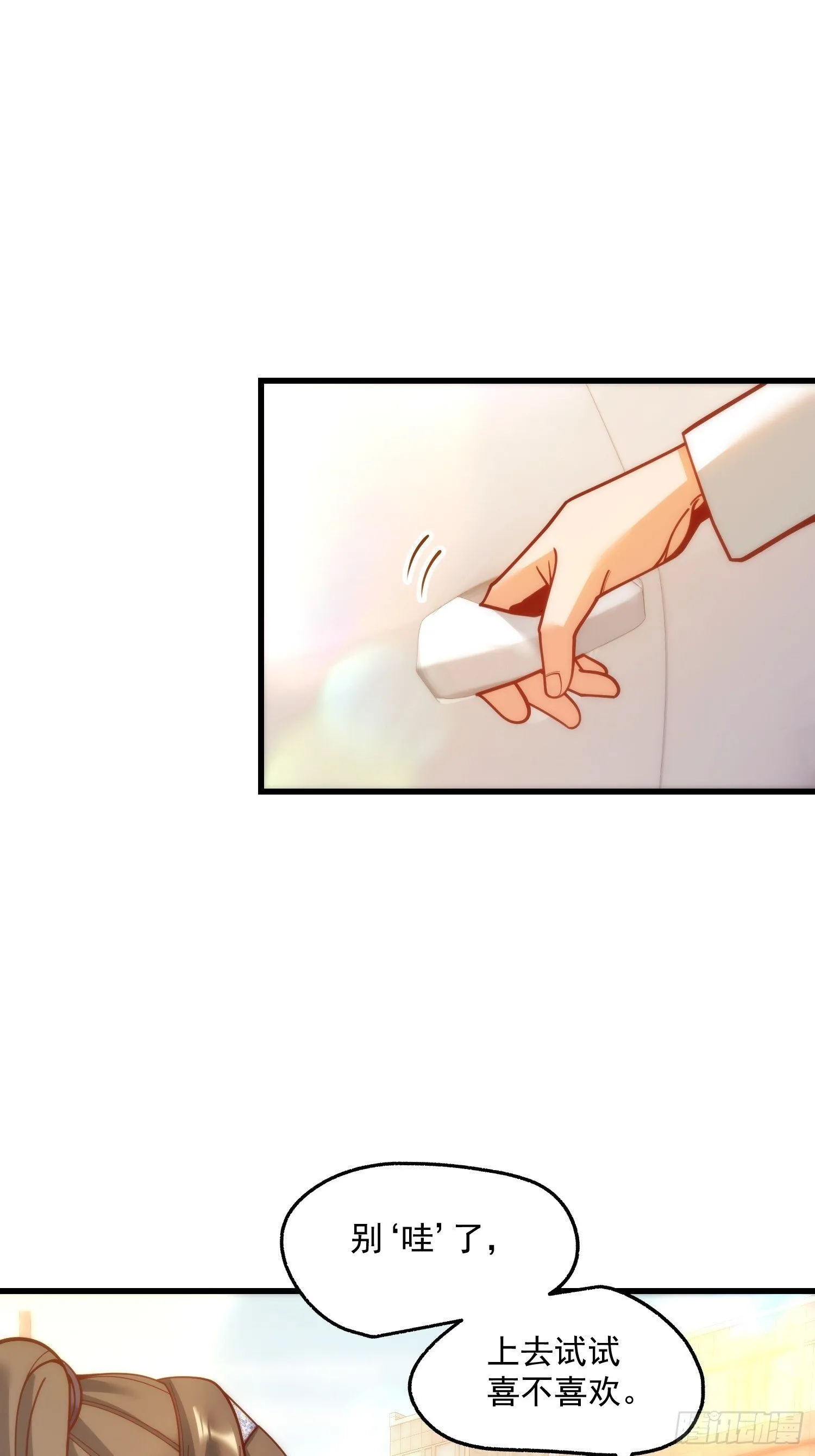 第175话 第19页