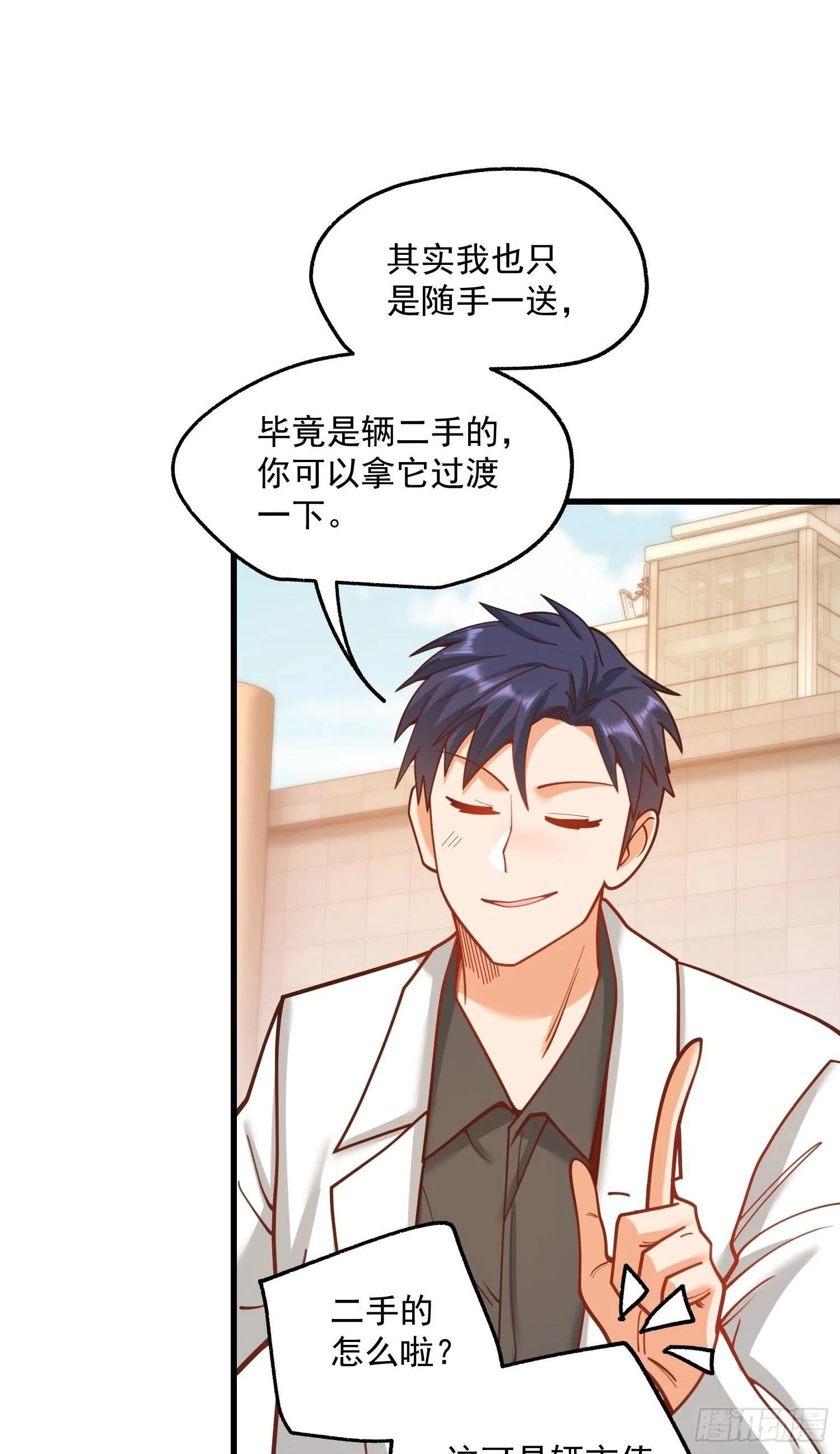 第175话 第23页