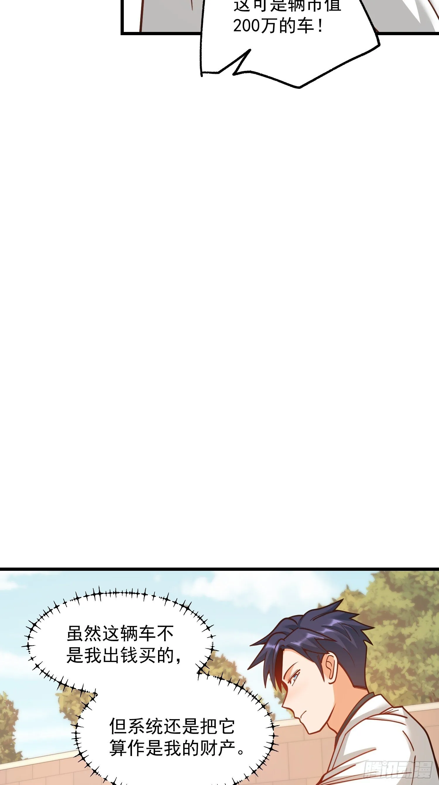 第175话 第24页
