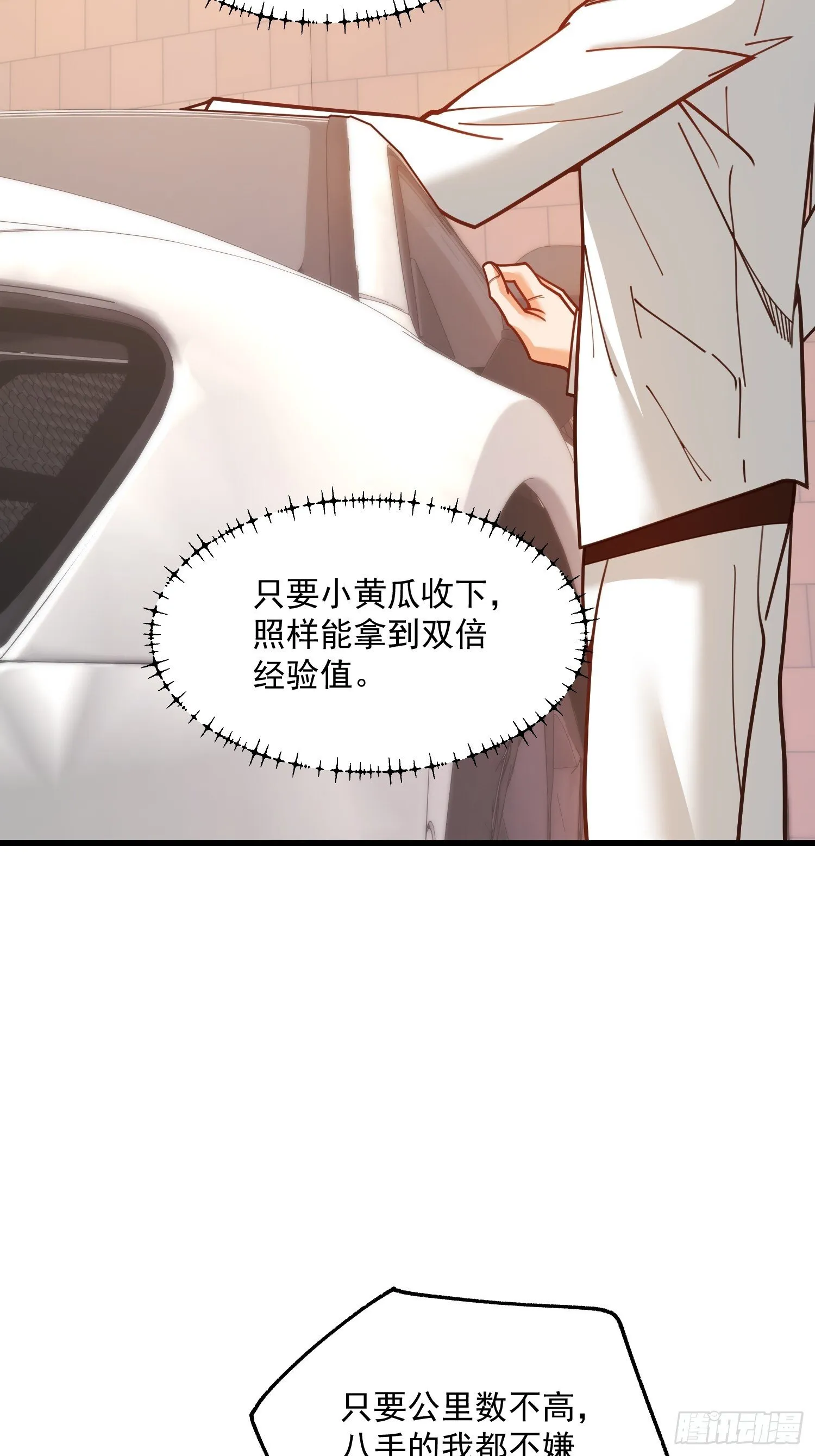 第175话 第25页