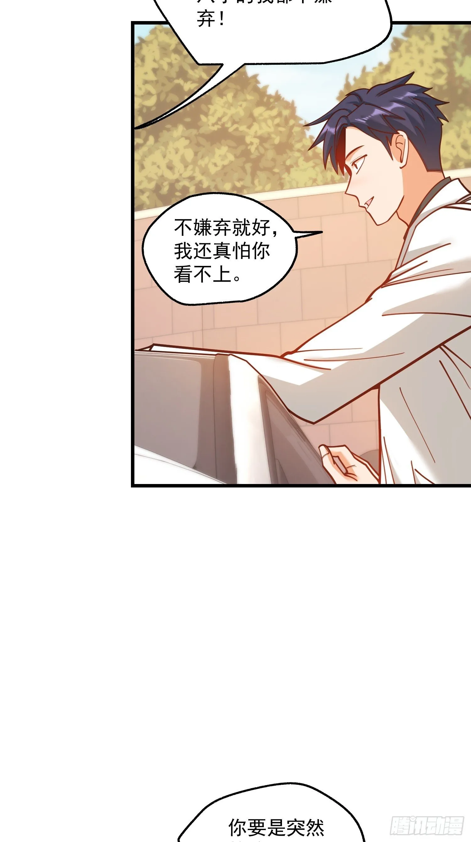 第175话 第26页