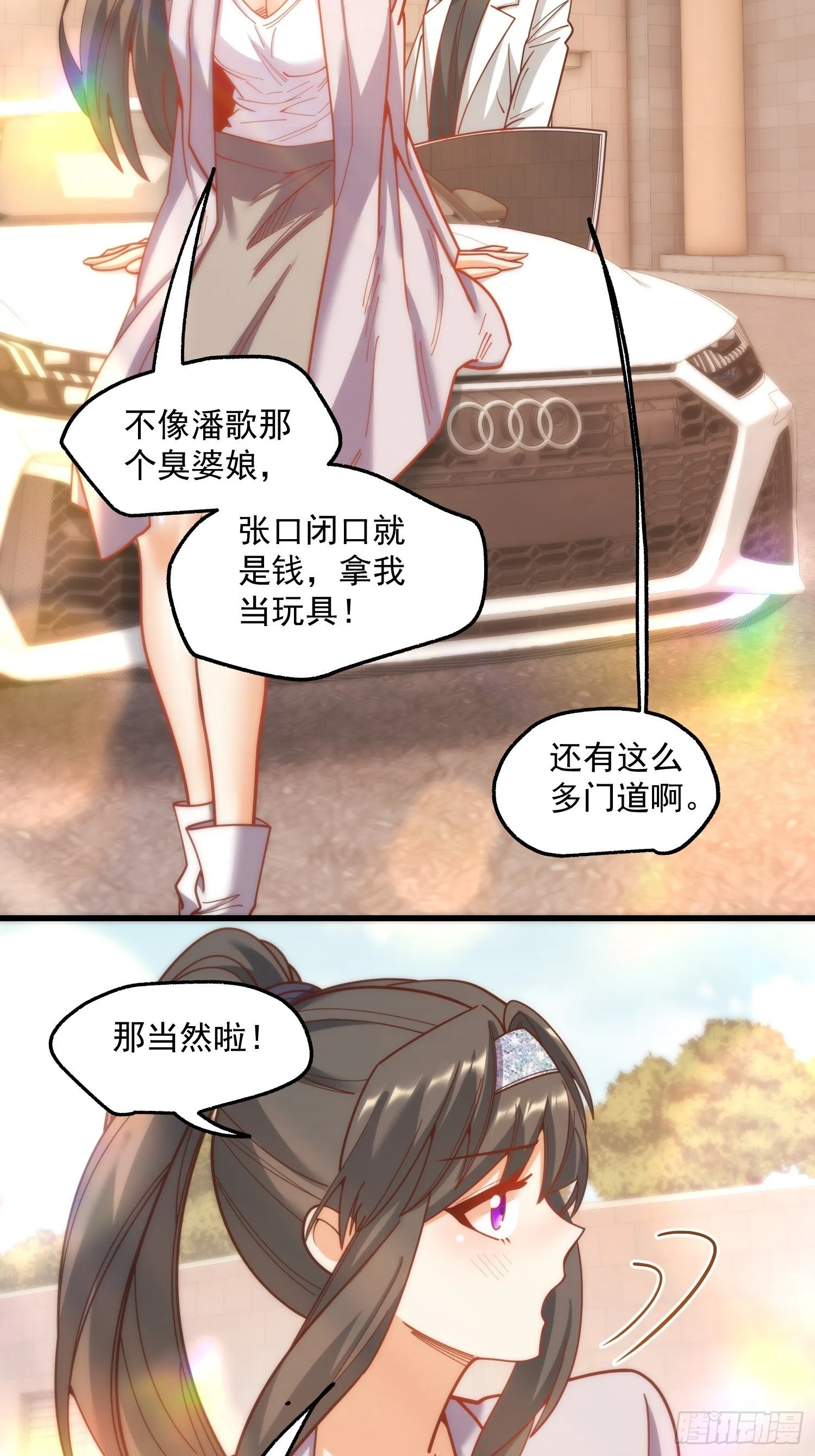 第175话 第29页