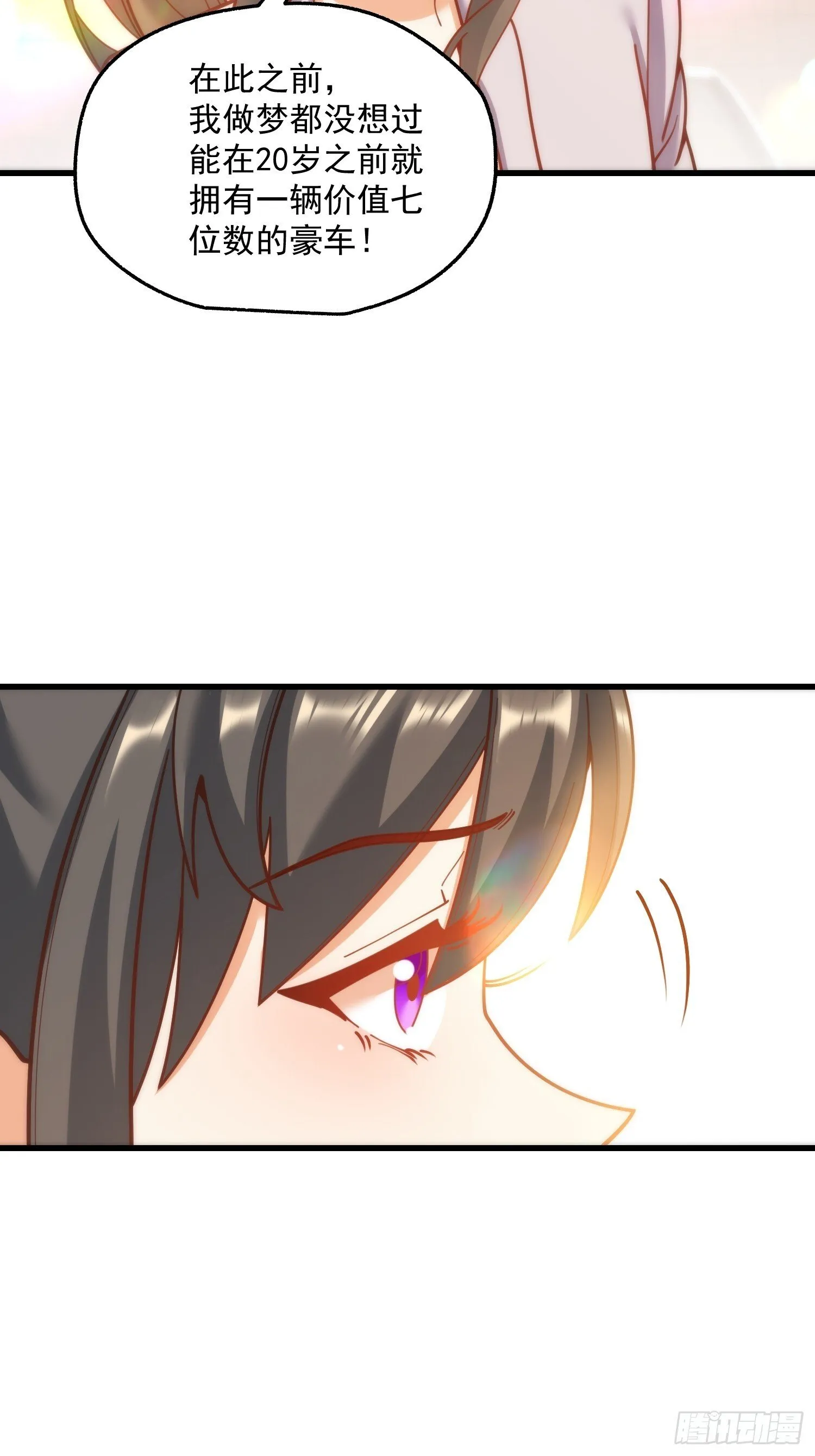 第175话 第30页
