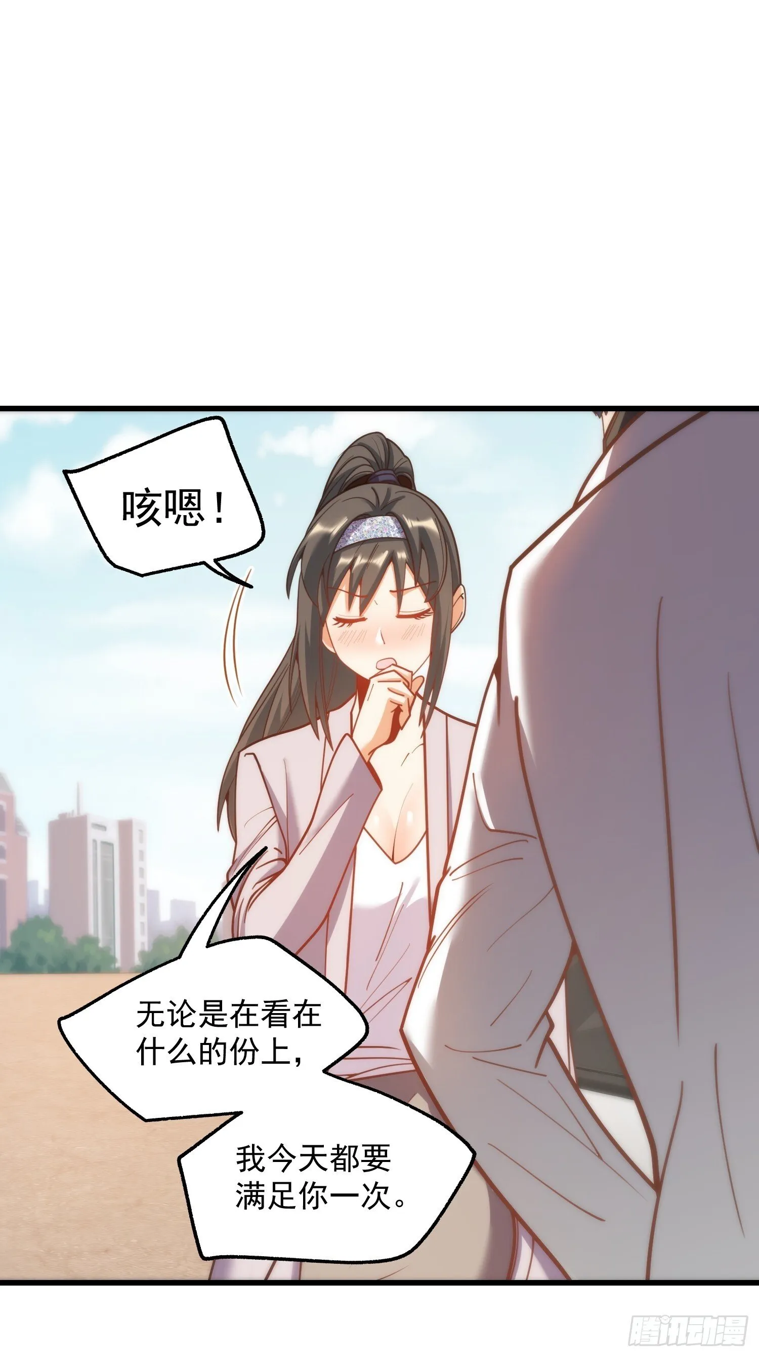 第175话 第32页