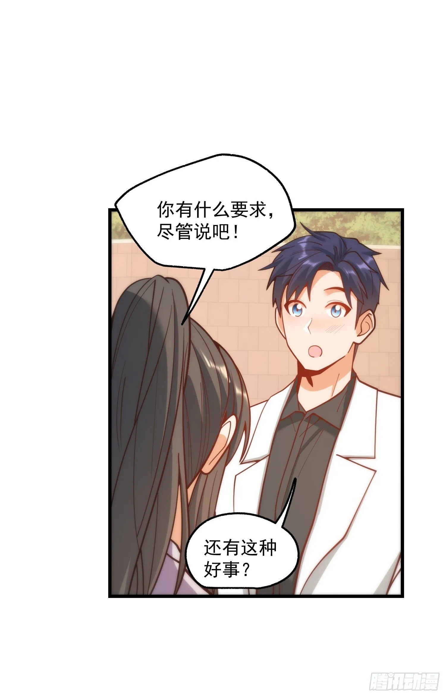 第175话 第33页